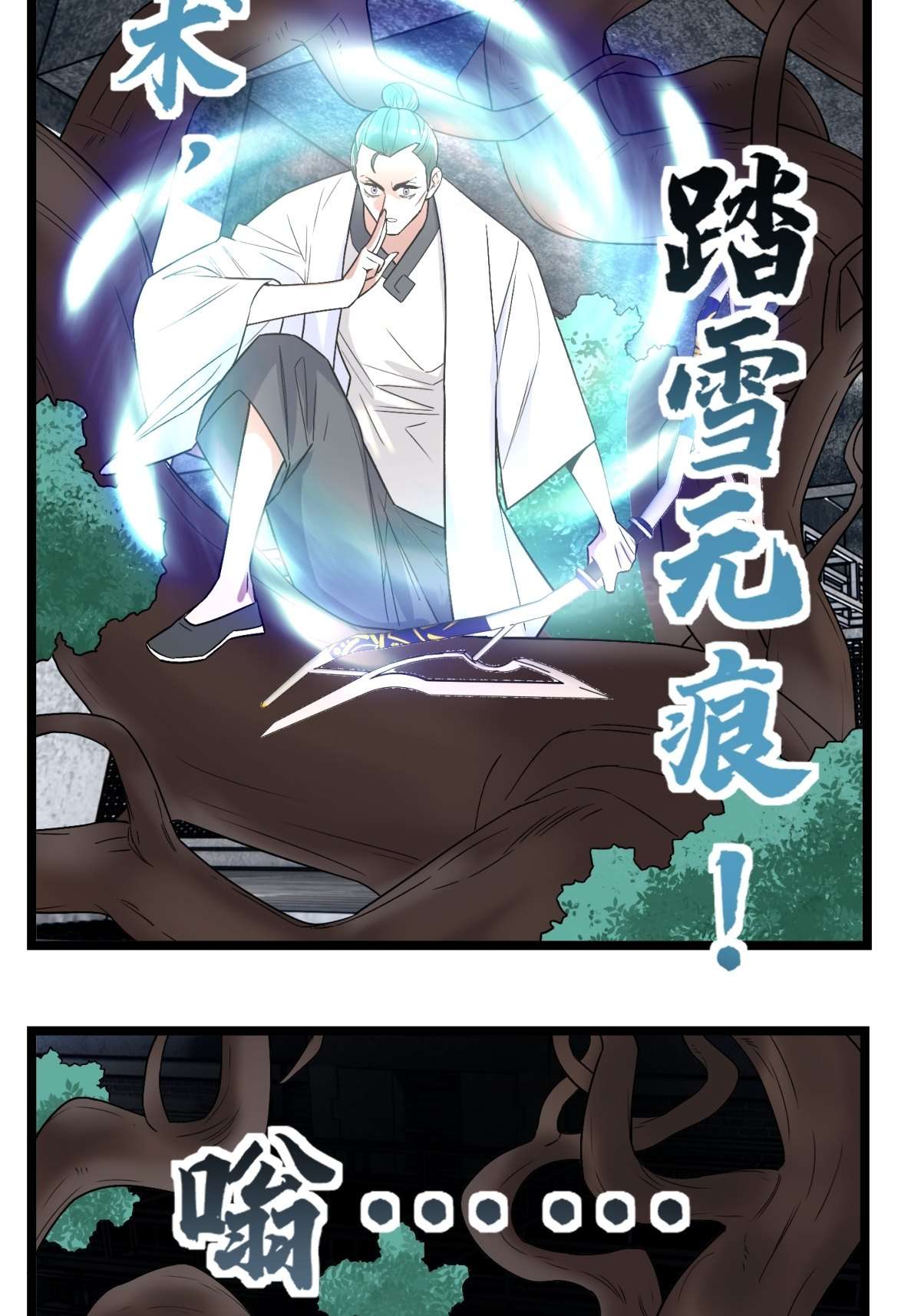 我有一座英魂殿040 第四十话 古武社长霍诚武