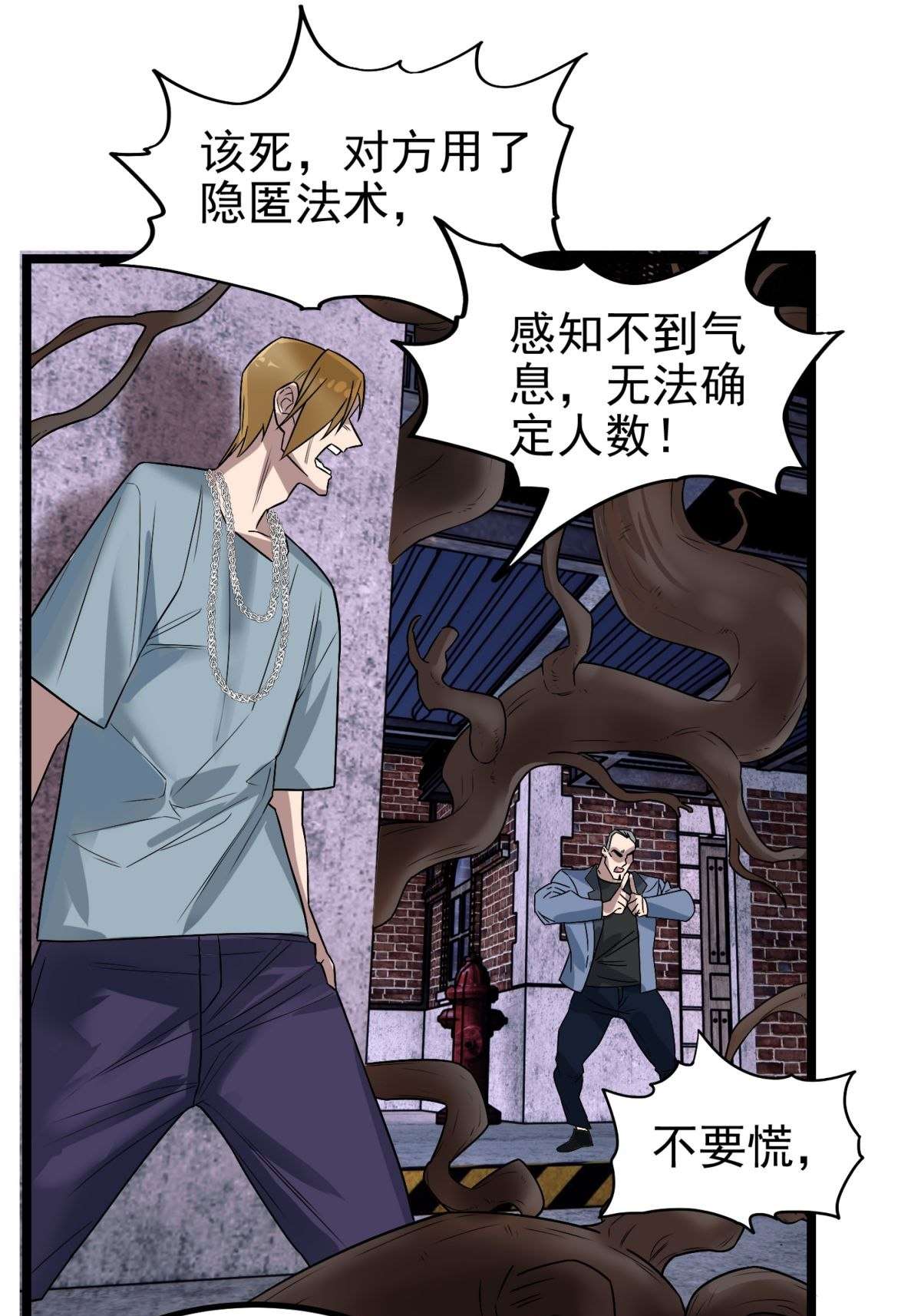 我有一座英魂殿040 第四十话 古武社长霍诚武
