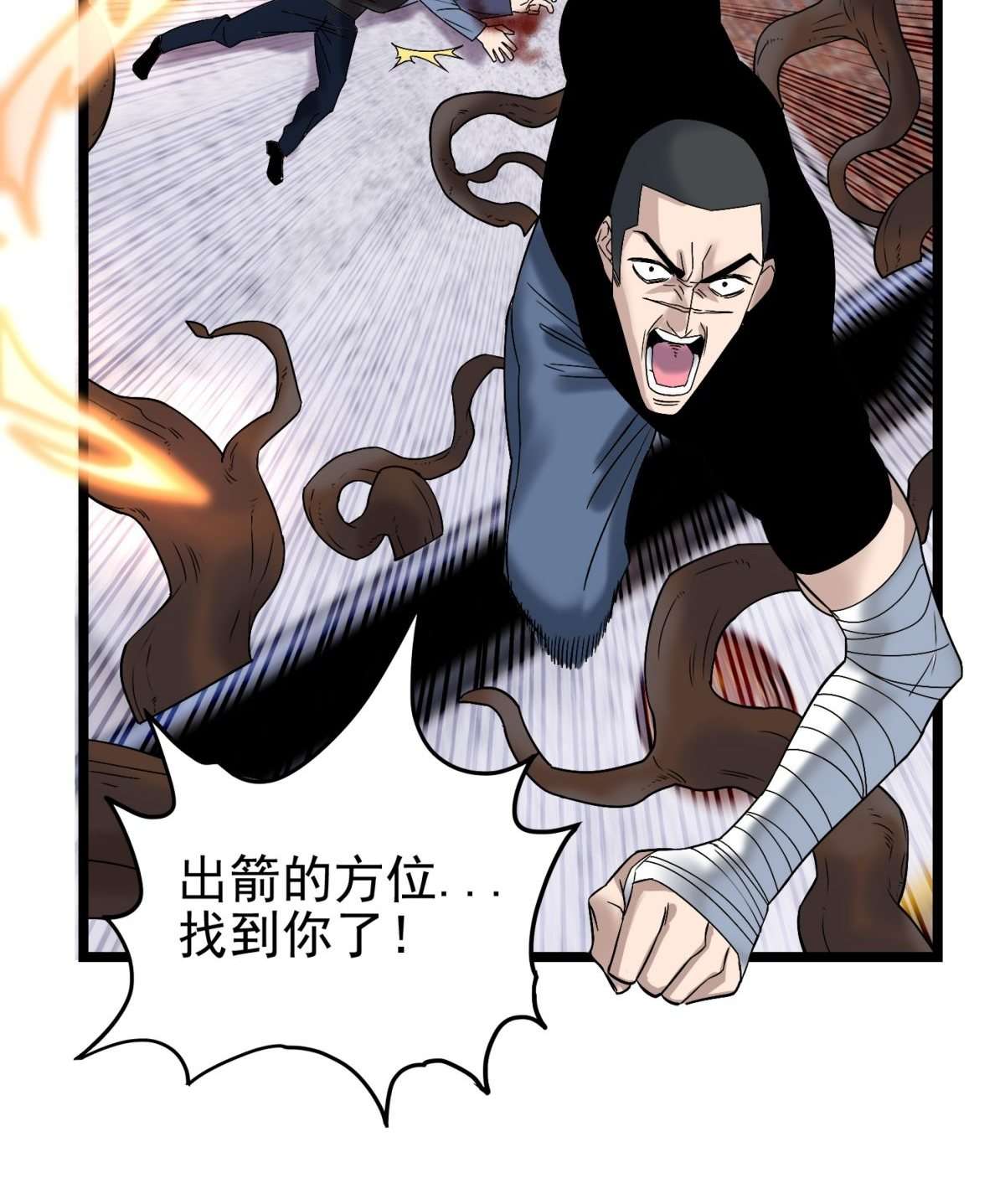 我有一座英魂殿040 第四十话 古武社长霍诚武