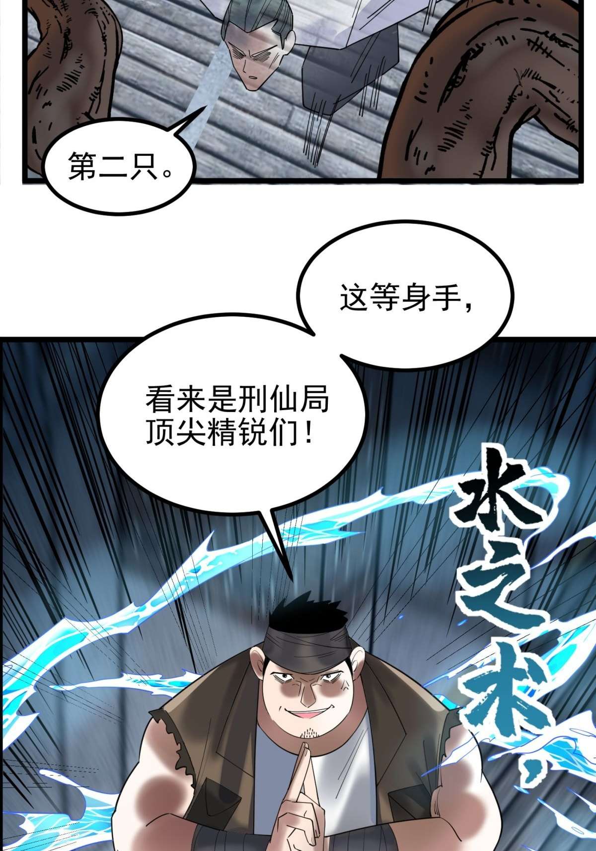 我有一座英魂殿040 第四十话 古武社长霍诚武