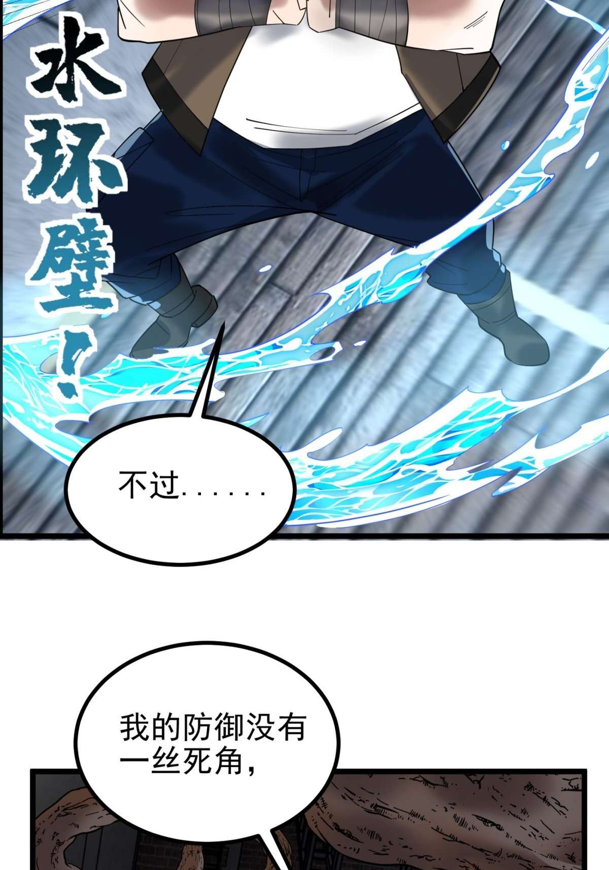 我有一座英魂殿040 第四十话 古武社长霍诚武