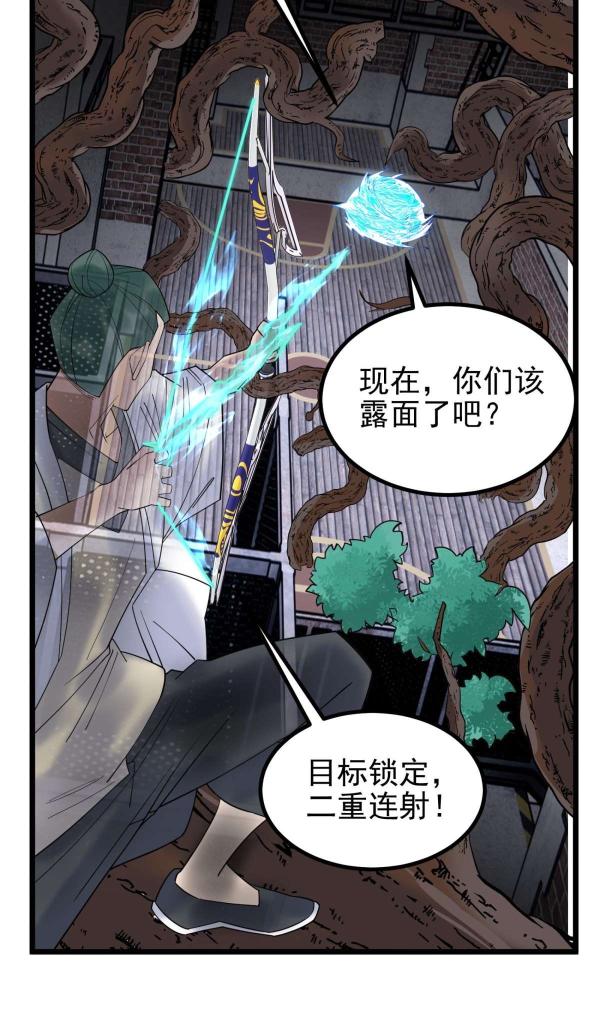 我有一座英魂殿040 第四十话 古武社长霍诚武