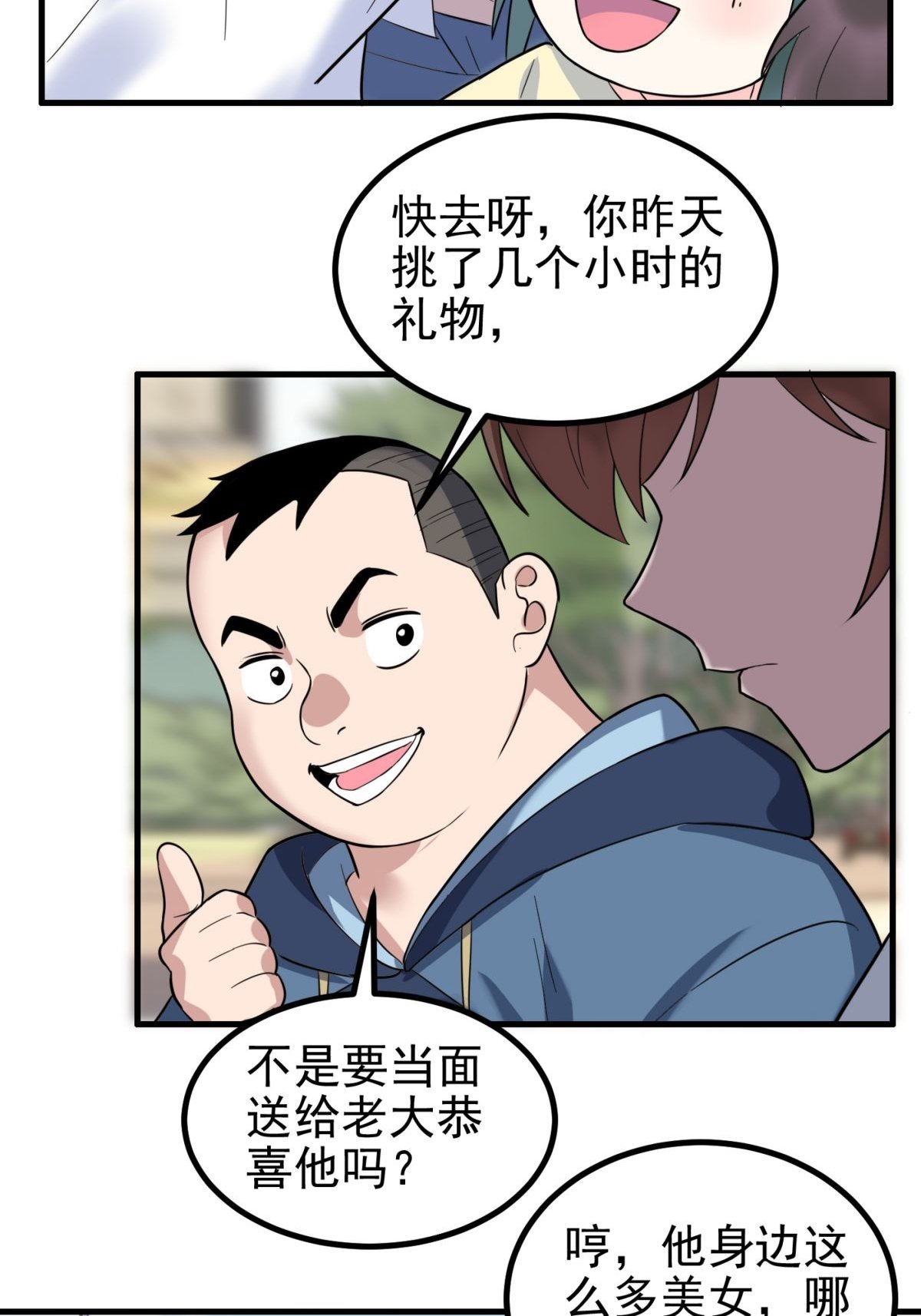 我有一座英魂殿040 第四十话 古武社长霍诚武