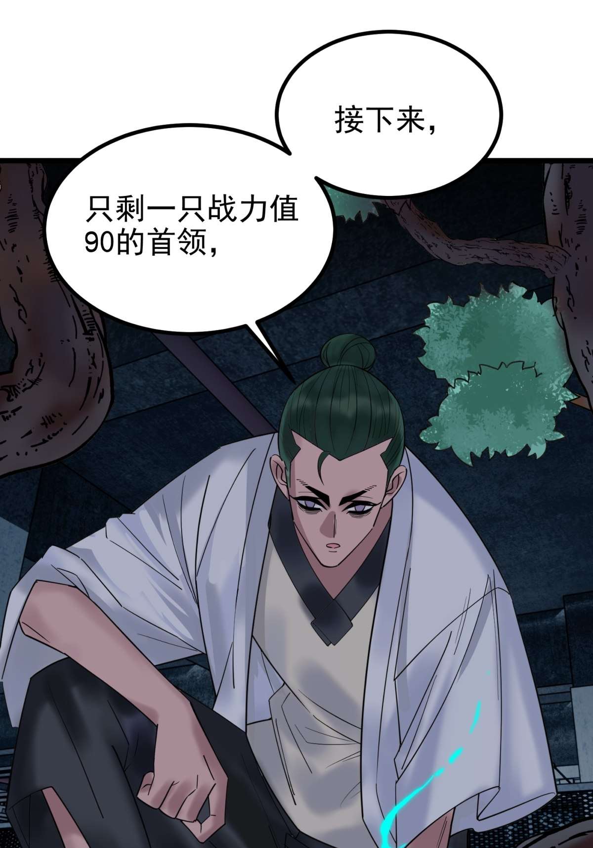 我有一座英魂殿040 第四十话 古武社长霍诚武