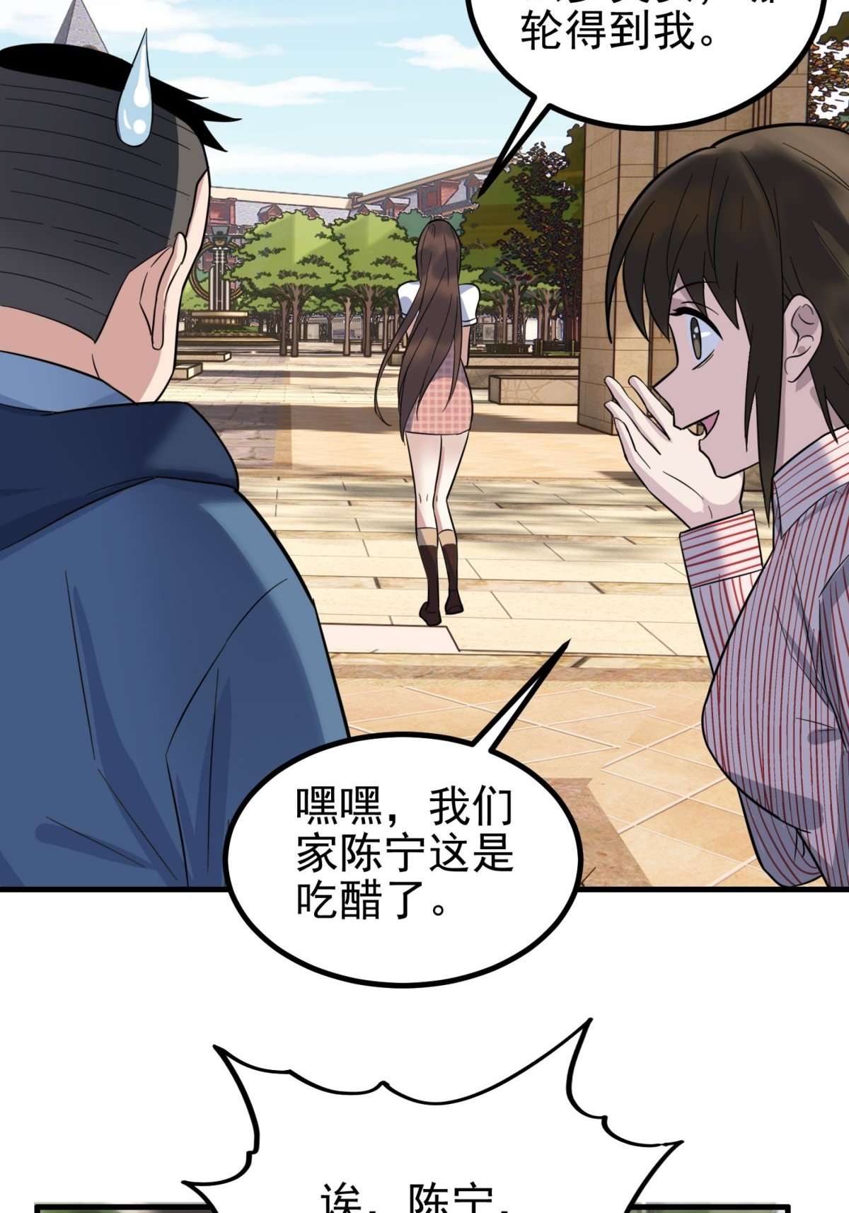 我有一座英魂殿040 第四十话 古武社长霍诚武