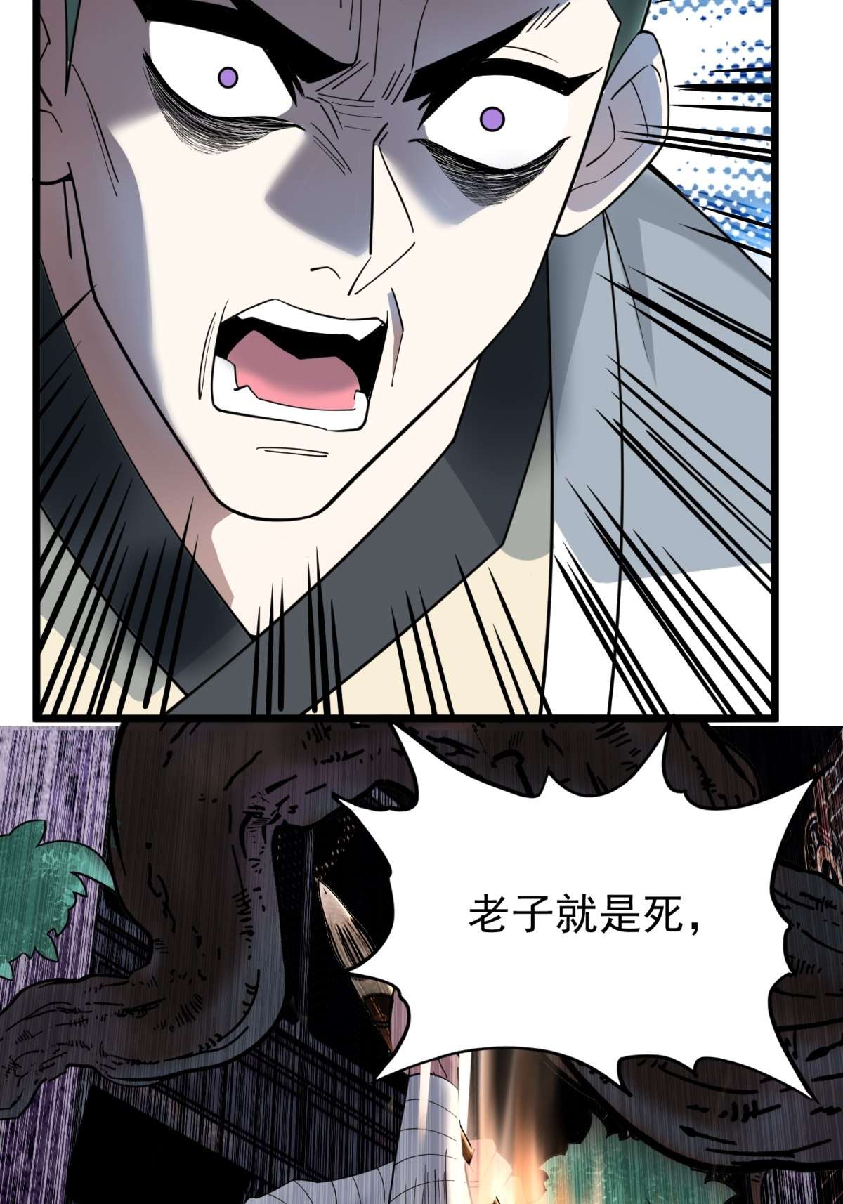 我有一座英魂殿040 第四十话 古武社长霍诚武