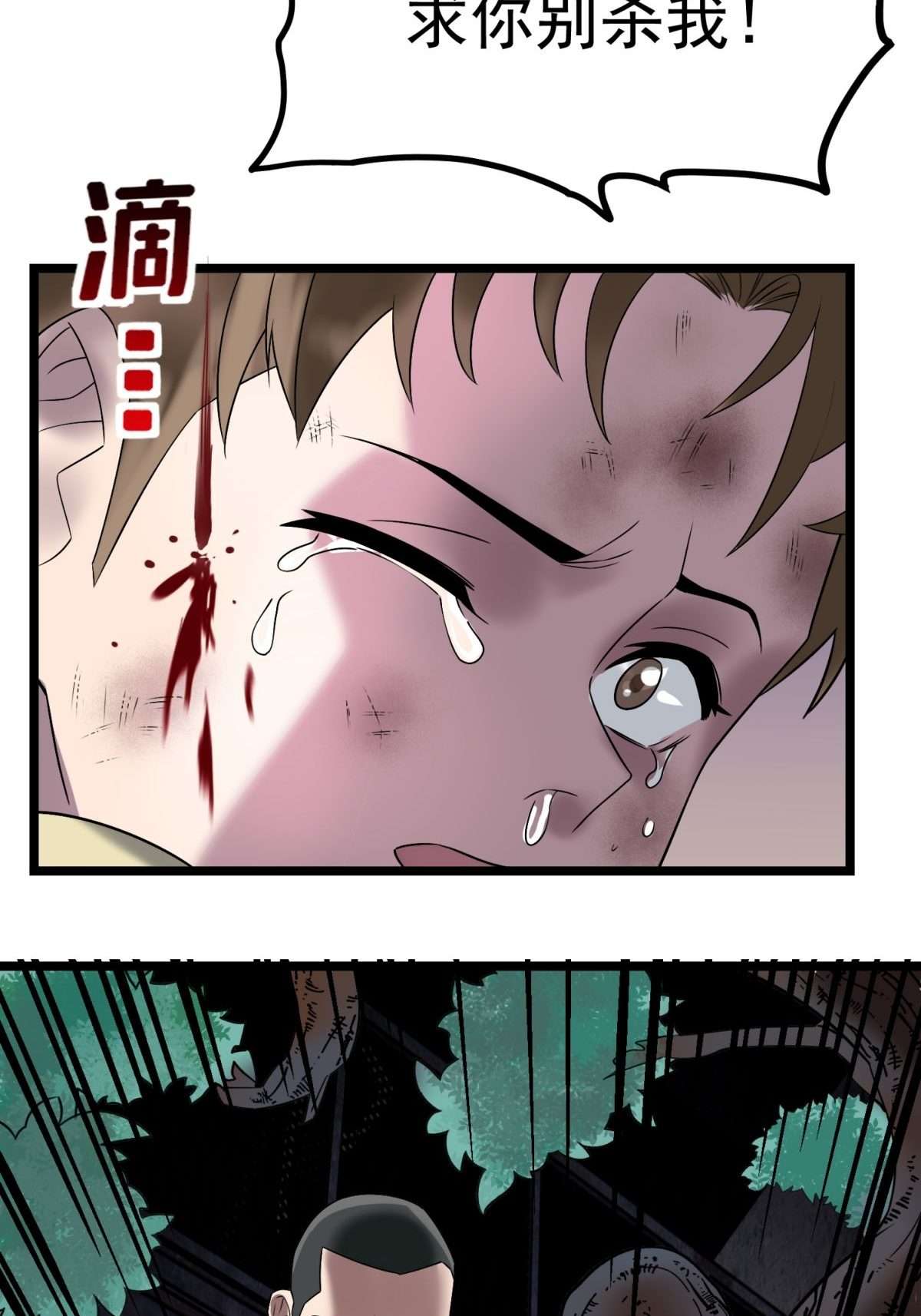 我有一座英魂殿040 第四十话 古武社长霍诚武