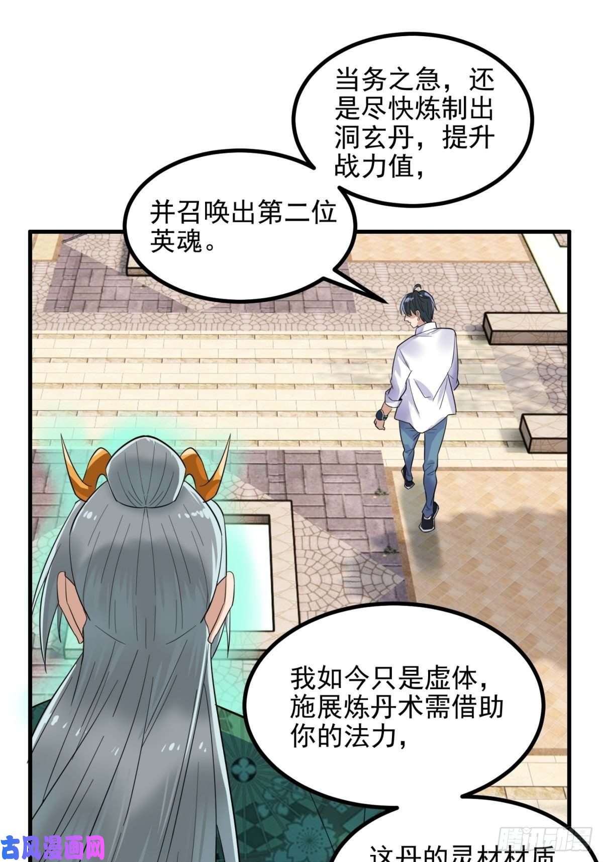 我有一座英魂殿第四十话 古武社长霍诚武
