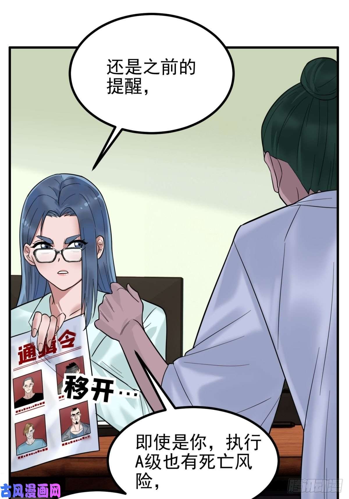 我有一座英魂殿第四十话 古武社长霍诚武