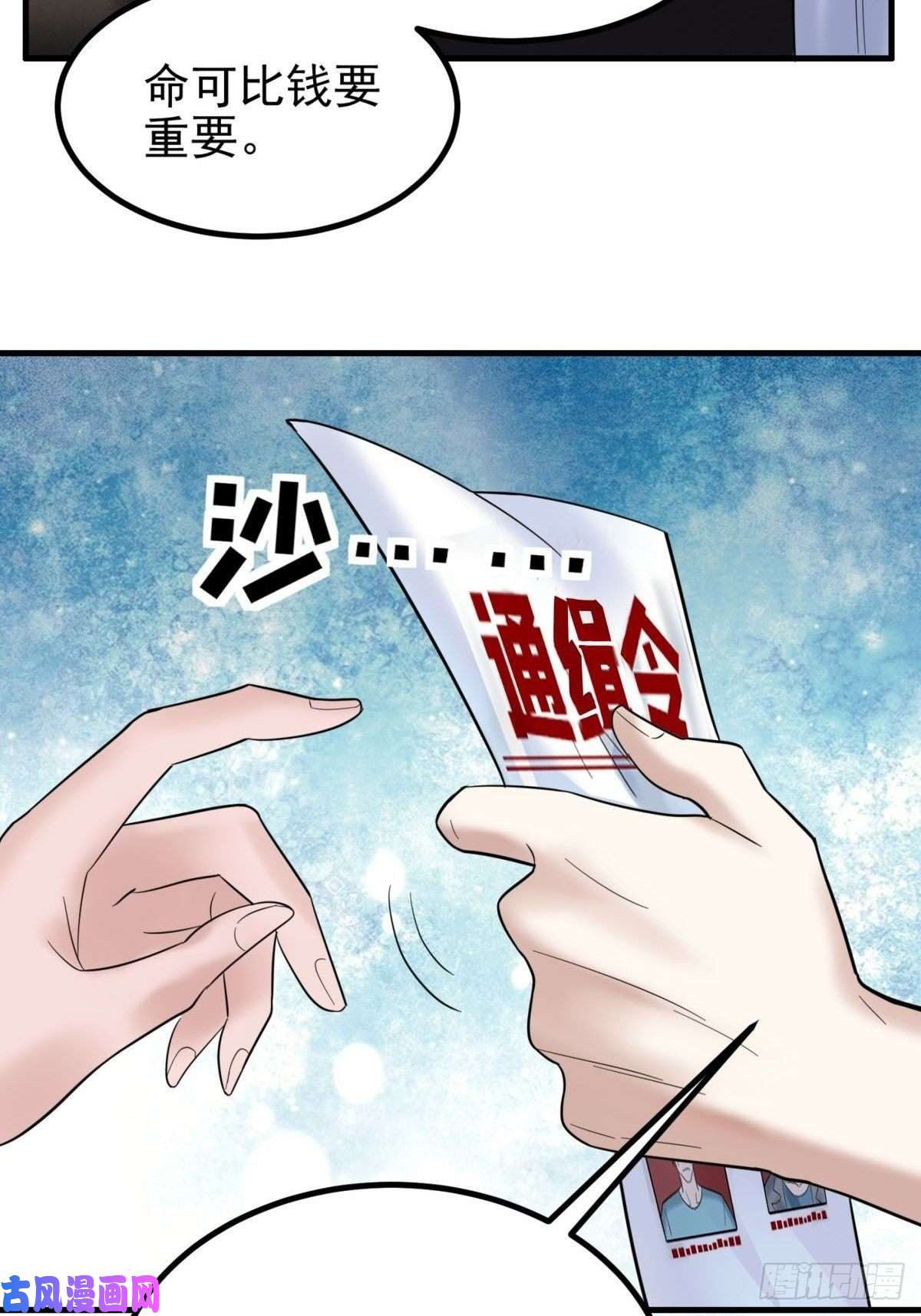 我有一座英魂殿第四十话 古武社长霍诚武