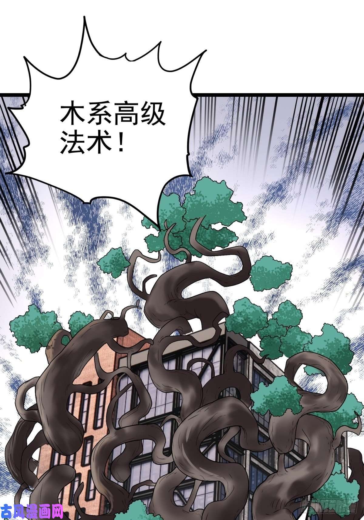 我有一座英魂殿第四十话 古武社长霍诚武