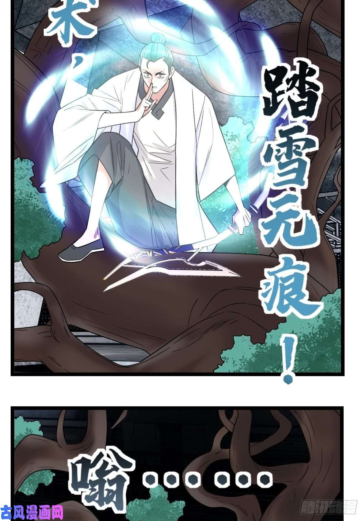 我有一座英魂殿第四十话 古武社长霍诚武