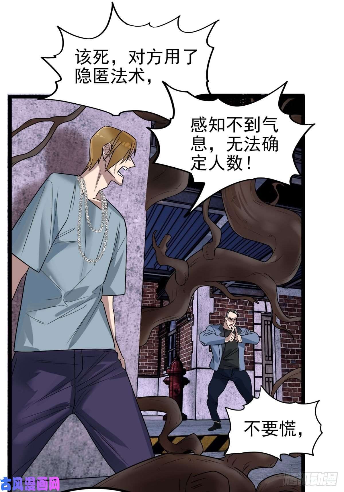 我有一座英魂殿第四十话 古武社长霍诚武