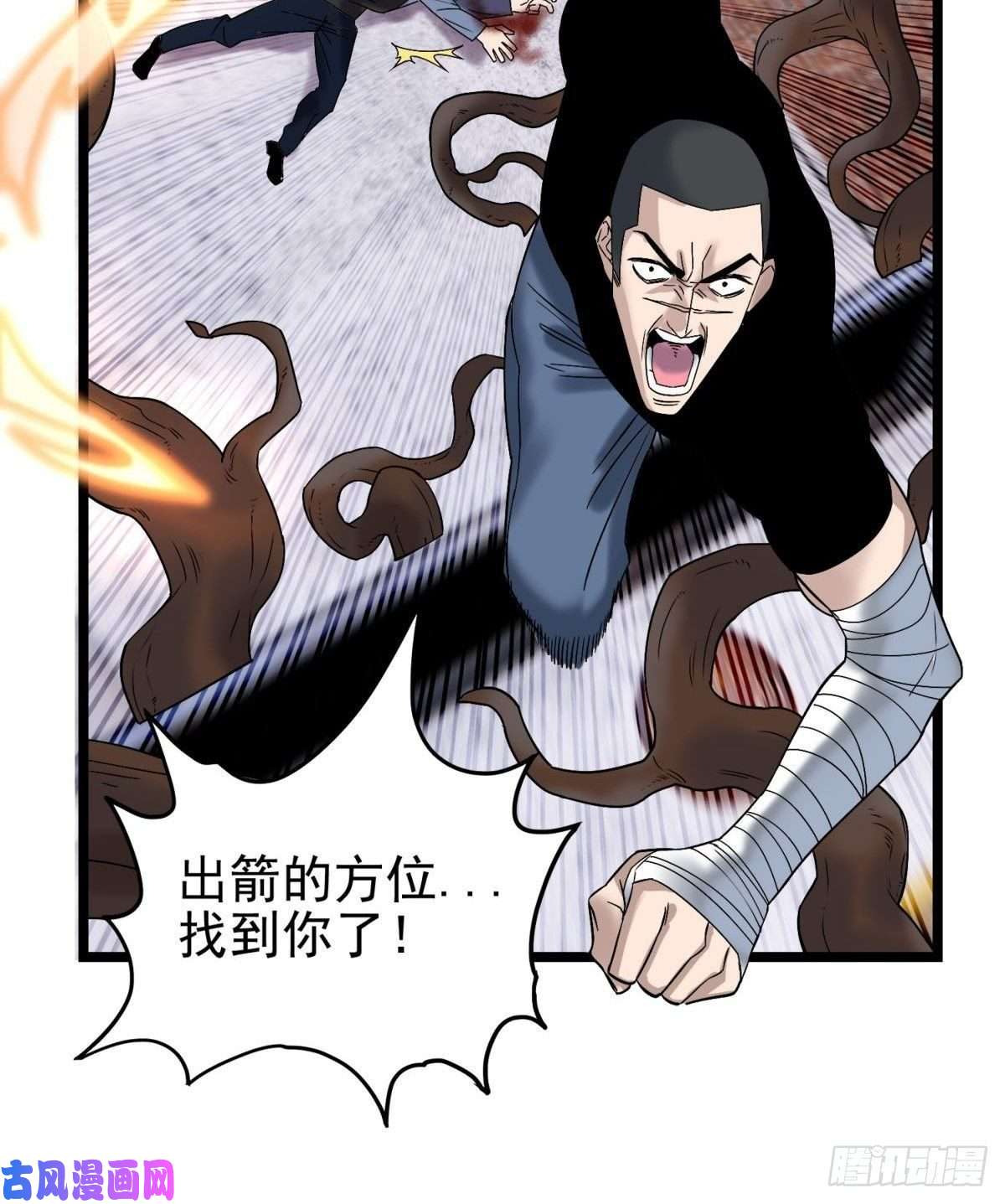 我有一座英魂殿第四十话 古武社长霍诚武