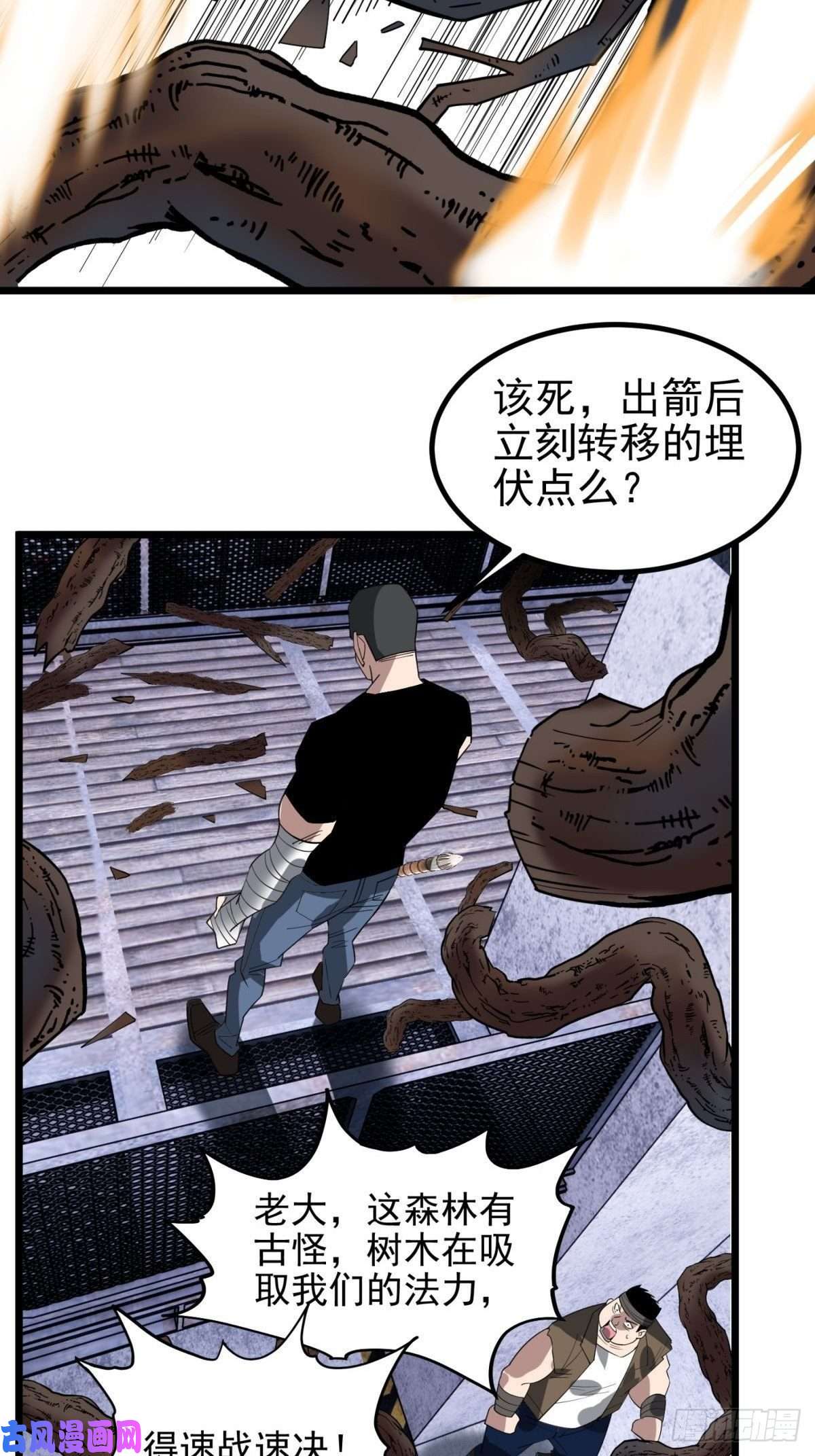 我有一座英魂殿第四十话 古武社长霍诚武