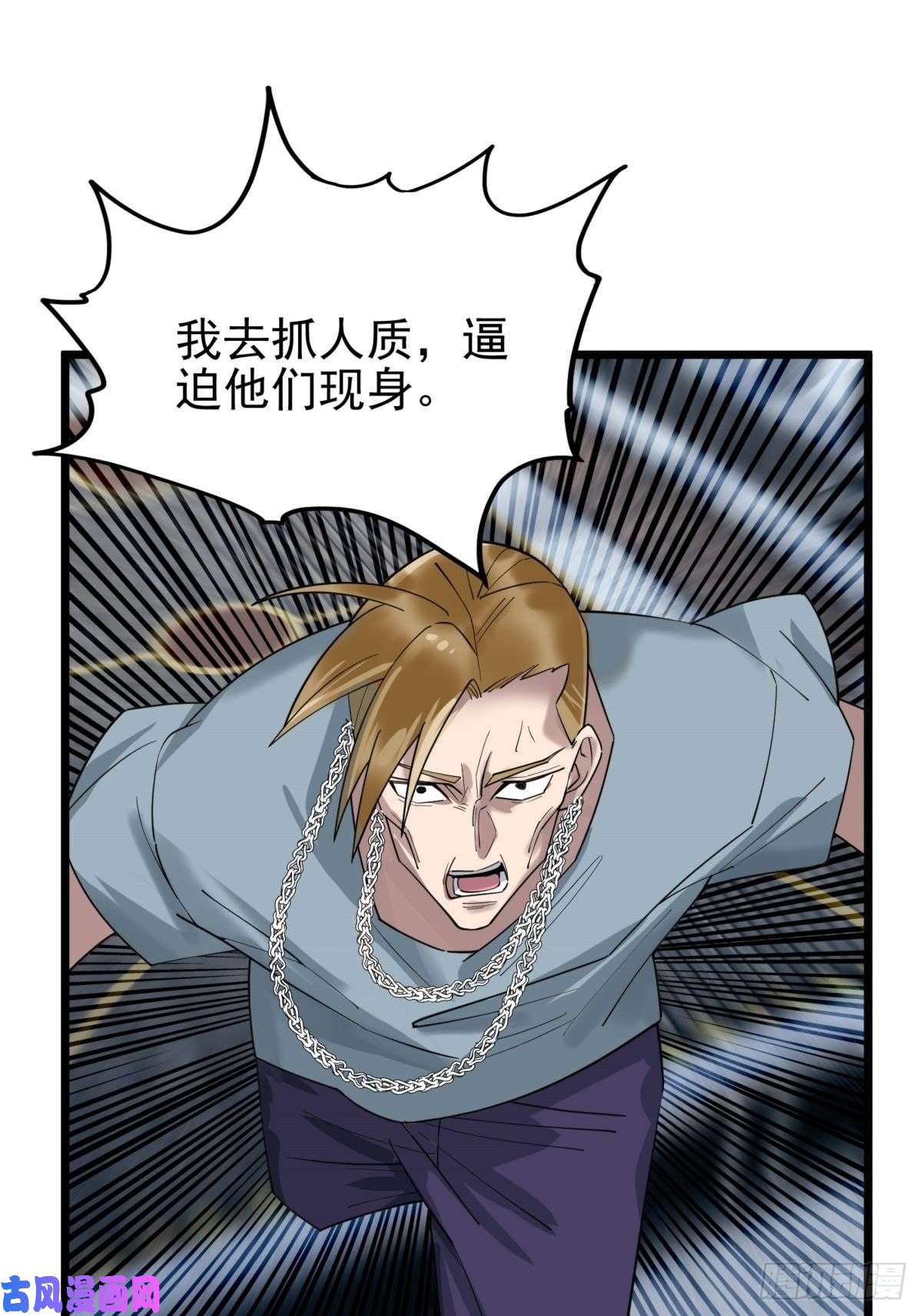 我有一座英魂殿第四十话 古武社长霍诚武