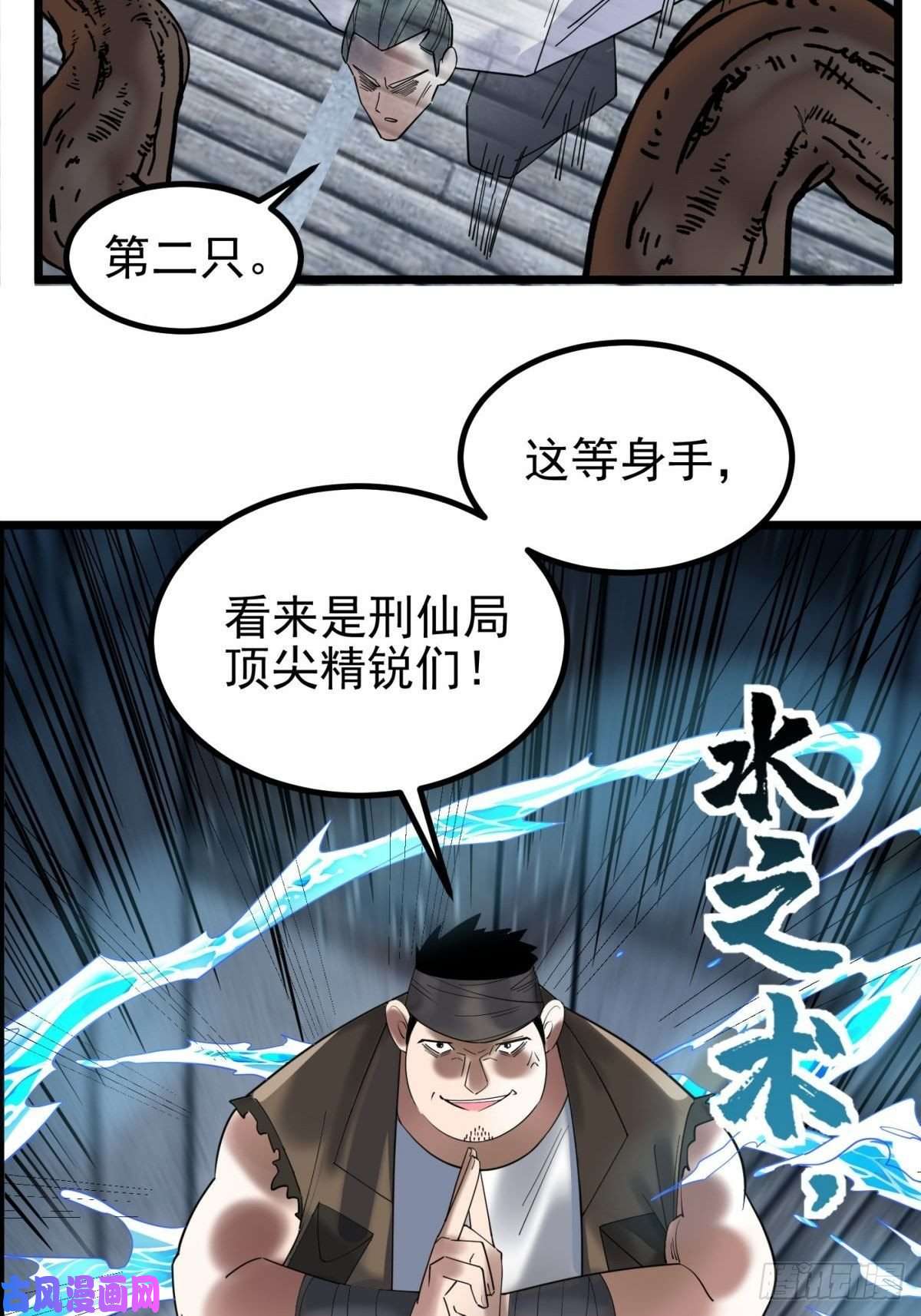 我有一座英魂殿第四十话 古武社长霍诚武