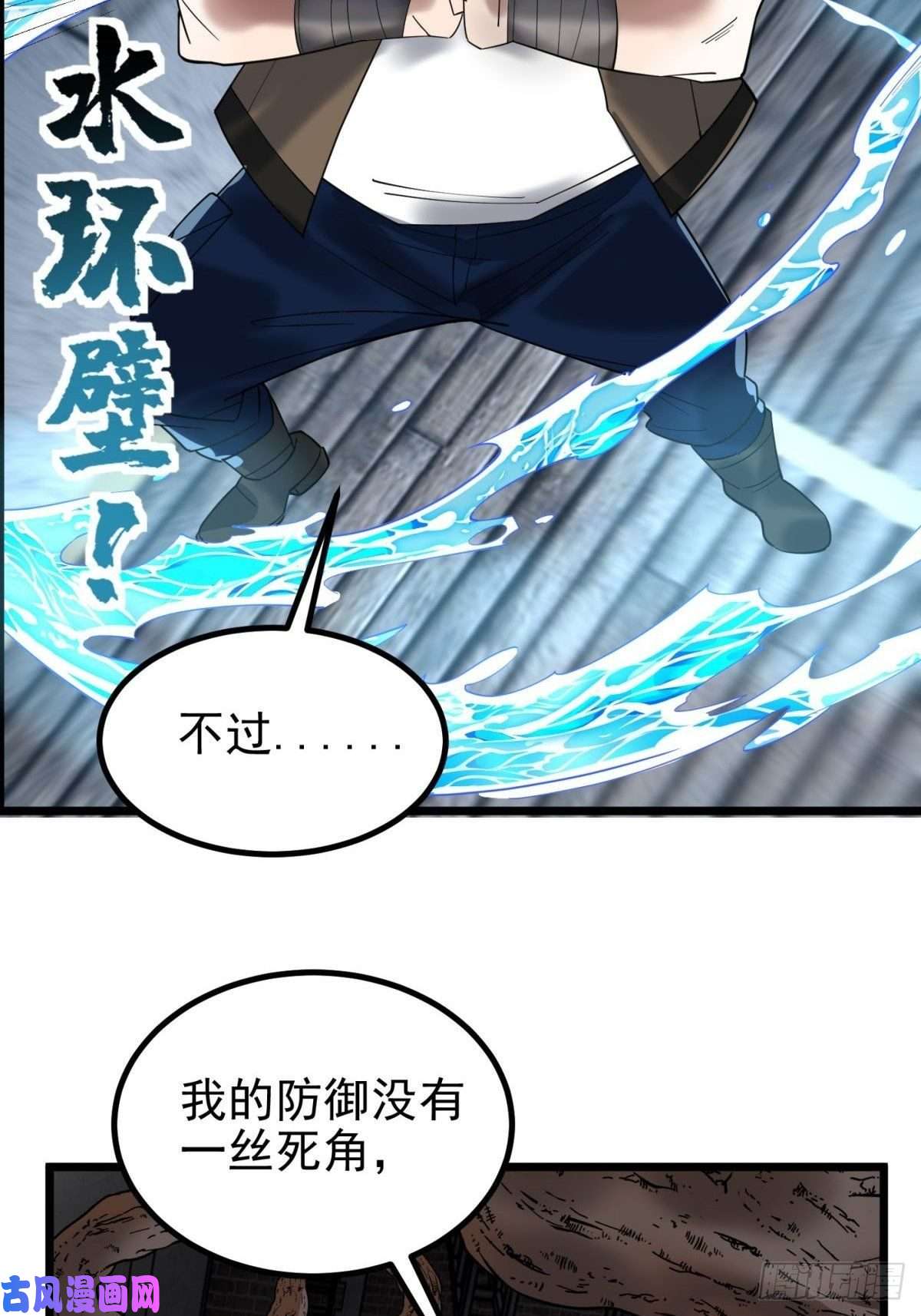 我有一座英魂殿第四十话 古武社长霍诚武