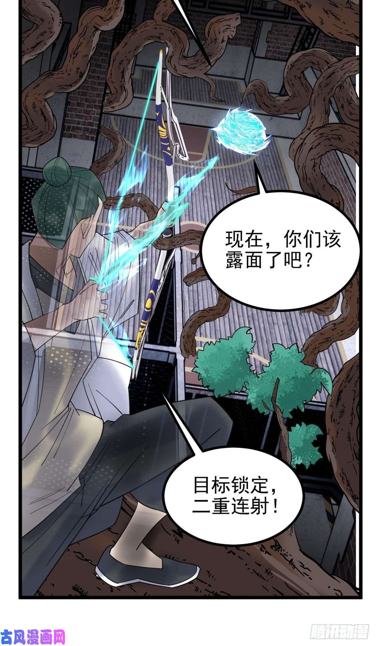 我有一座英魂殿第四十话 古武社长霍诚武