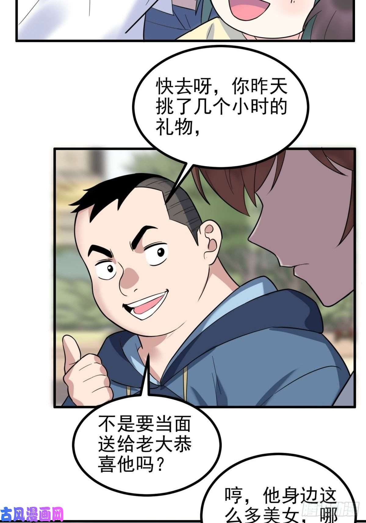 我有一座英魂殿第四十话 古武社长霍诚武