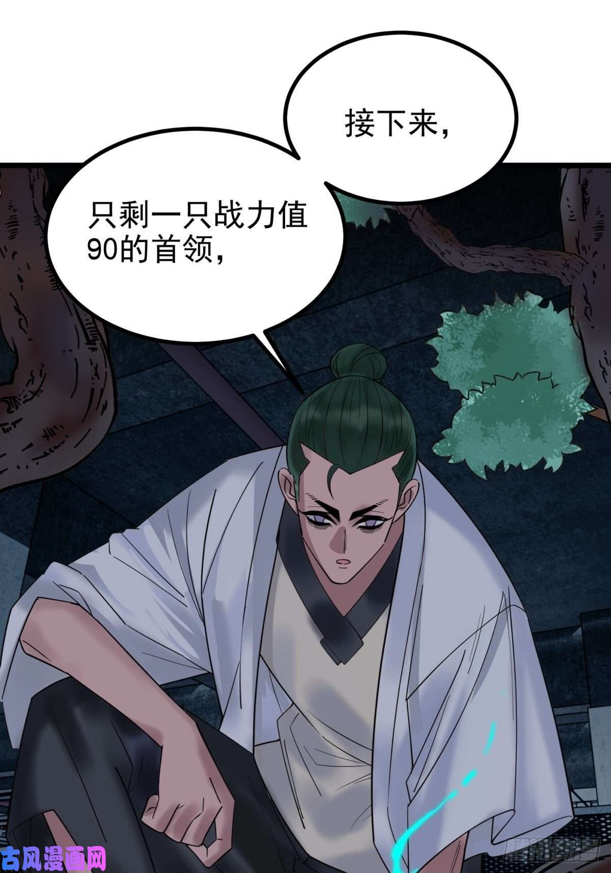 我有一座英魂殿第四十话 古武社长霍诚武