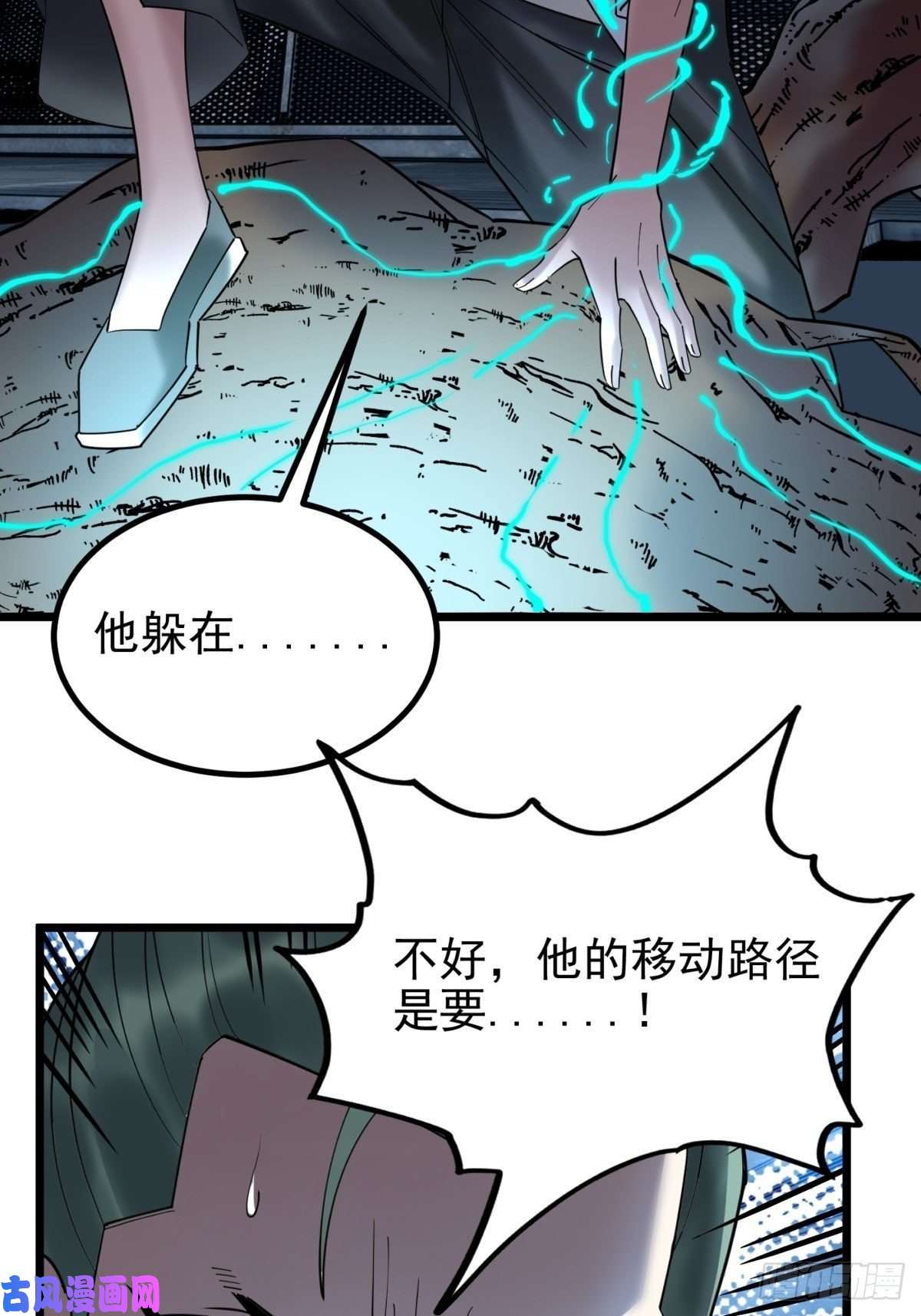 我有一座英魂殿第四十话 古武社长霍诚武