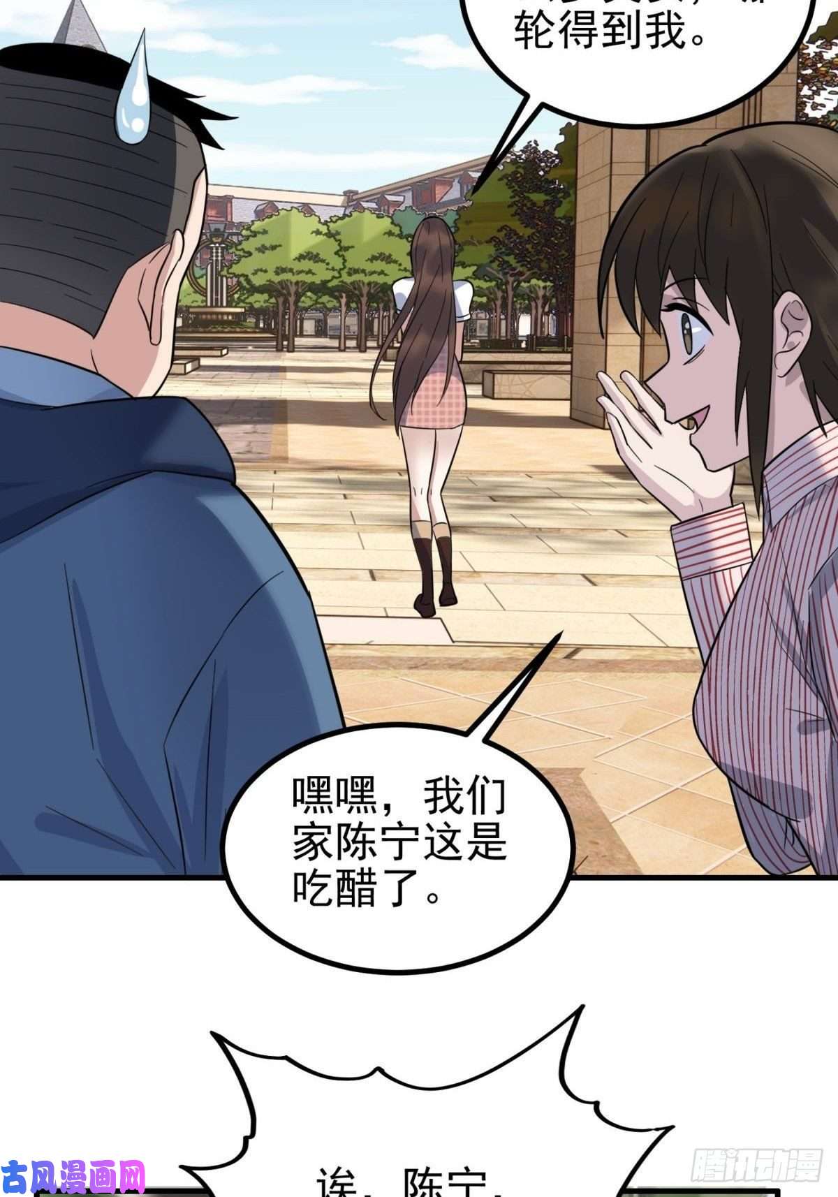 我有一座英魂殿第四十话 古武社长霍诚武