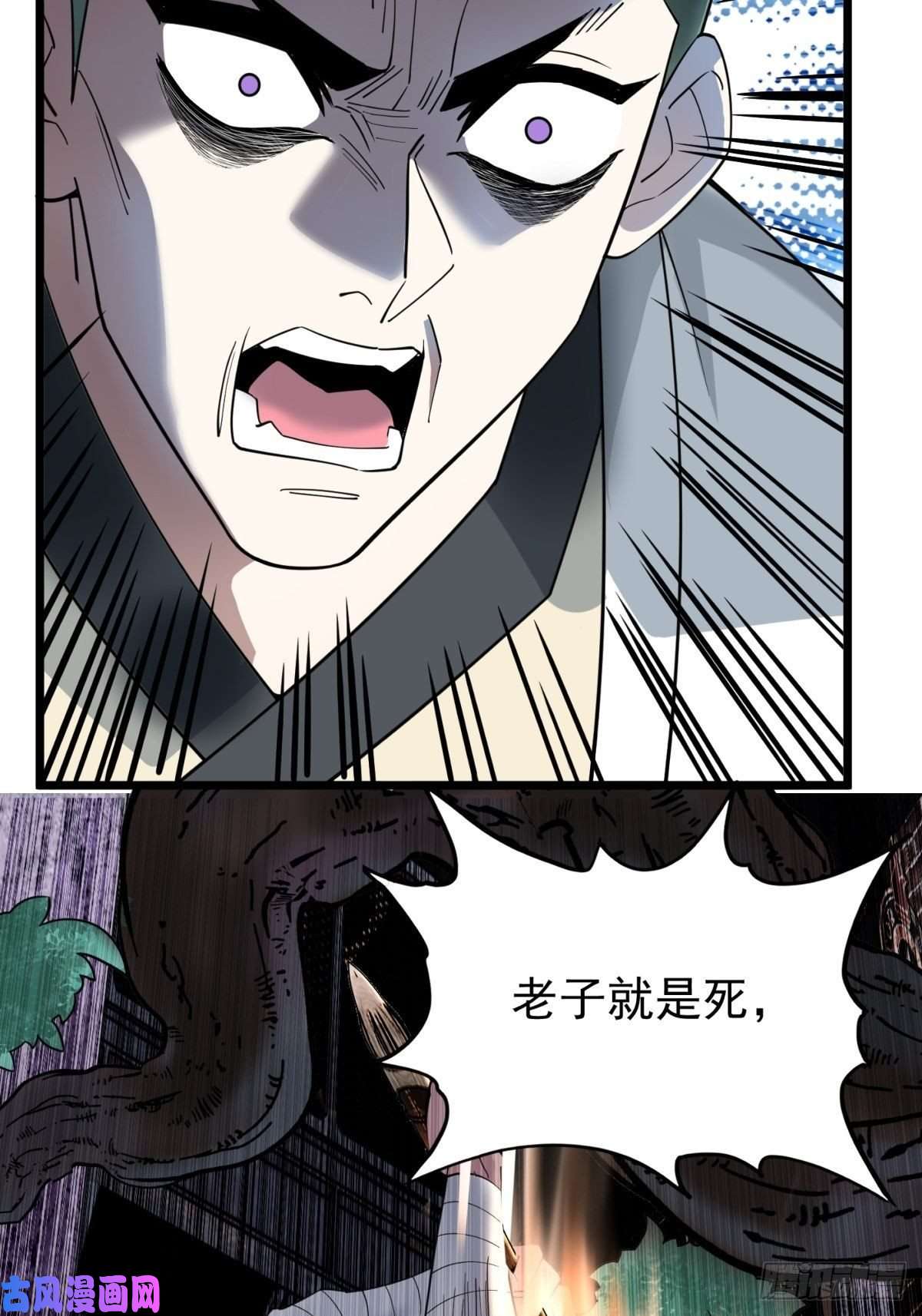 我有一座英魂殿第四十话 古武社长霍诚武