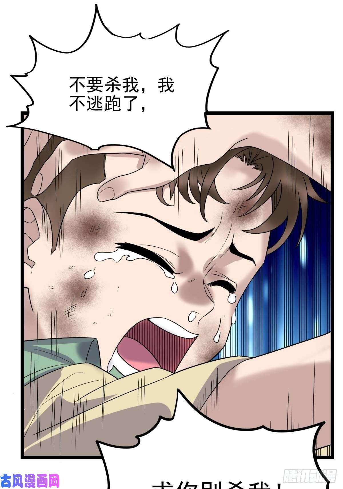 我有一座英魂殿第四十话 古武社长霍诚武