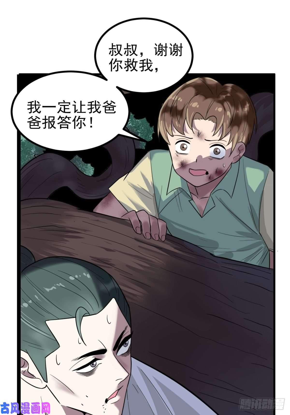 我有一座英魂殿第四十一话 陈宁的秘密