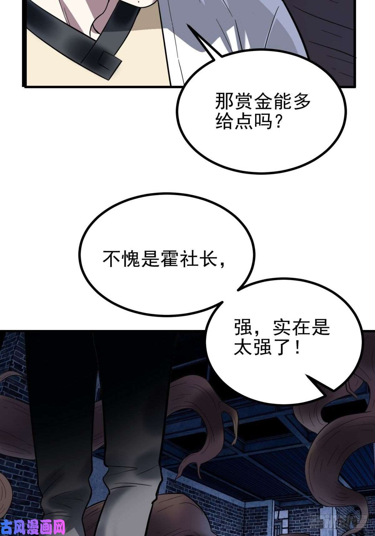 我有一座英魂殿第四十一话 陈宁的秘密