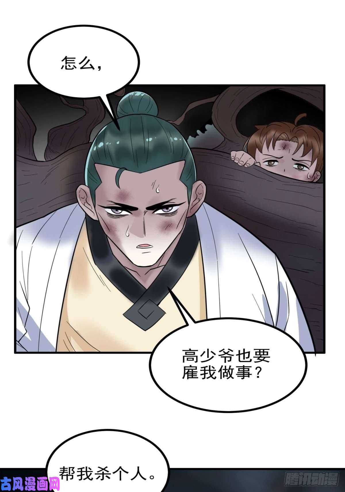 我有一座英魂殿第四十一话 陈宁的秘密