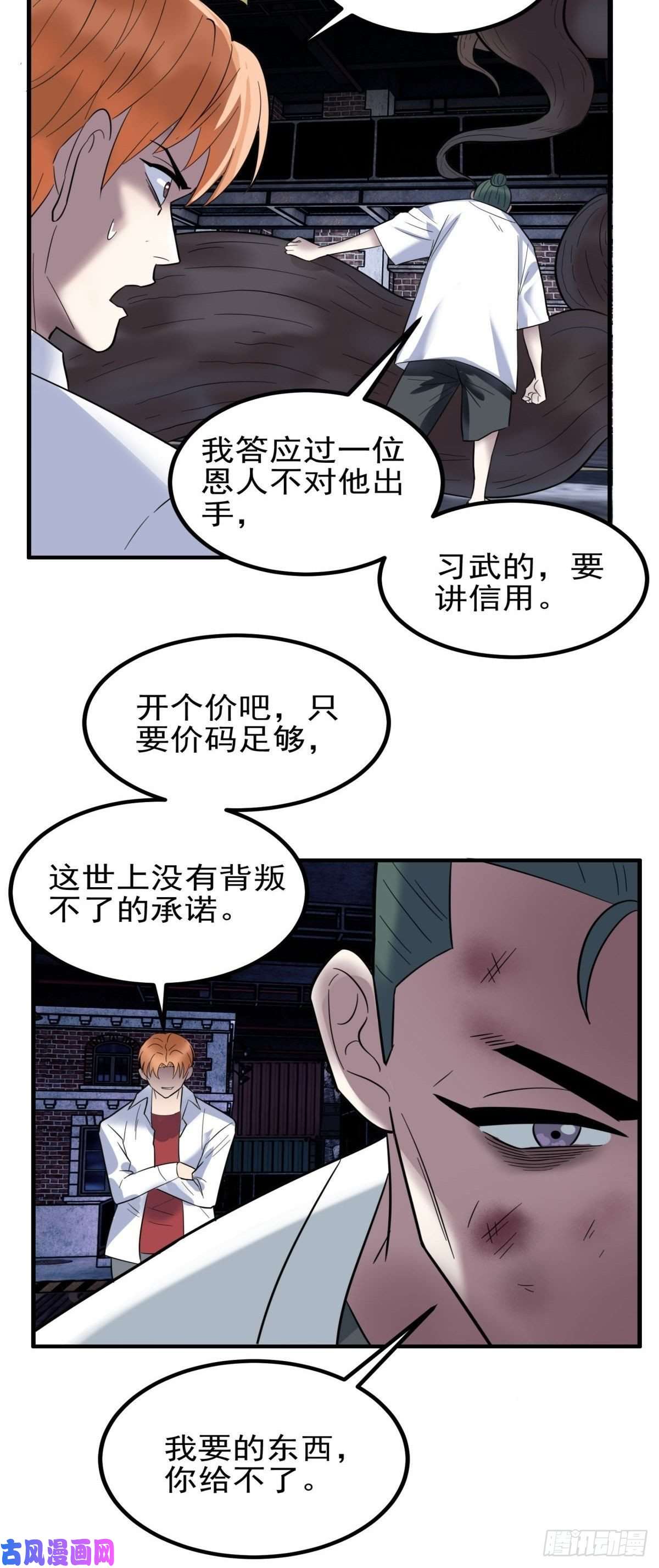我有一座英魂殿第四十一话 陈宁的秘密