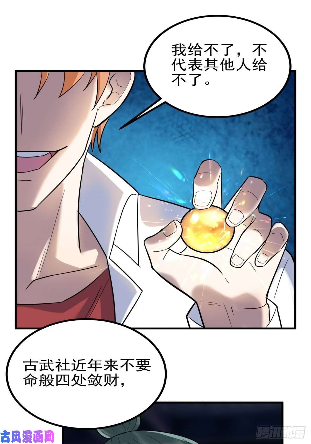 我有一座英魂殿第四十一话 陈宁的秘密