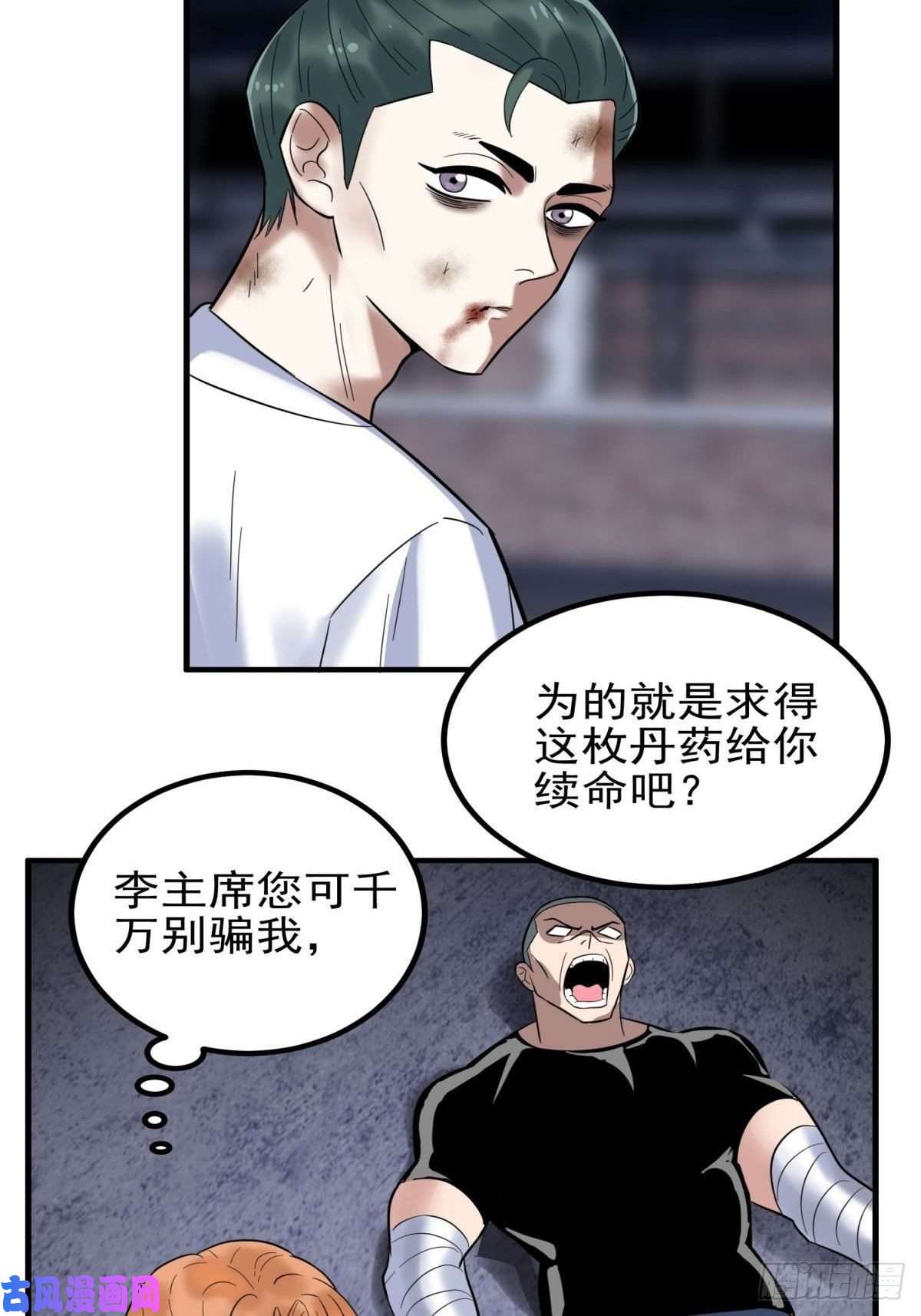 我有一座英魂殿第四十一话 陈宁的秘密