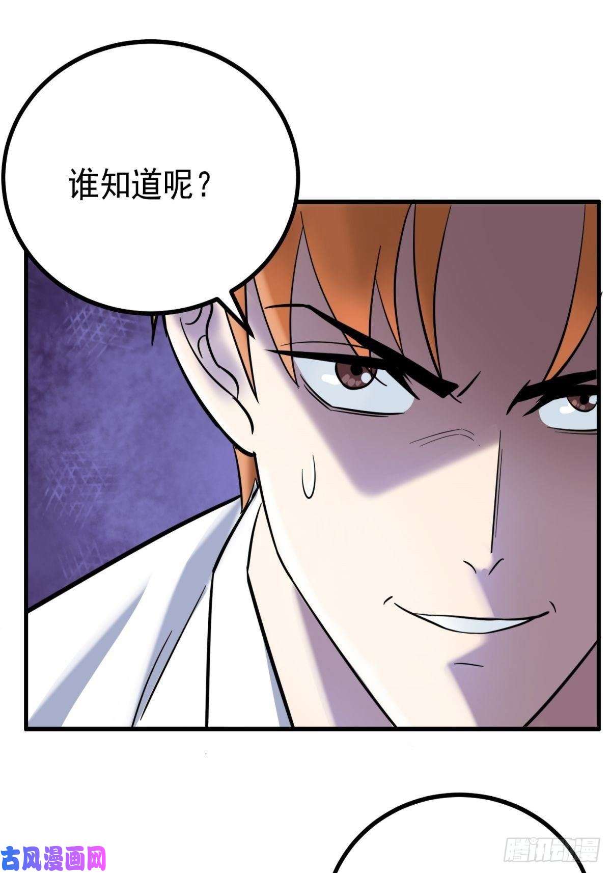 我有一座英魂殿第四十一话 陈宁的秘密