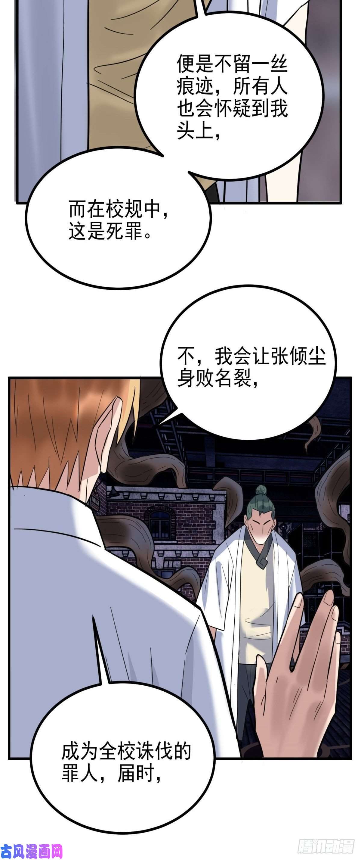 我有一座英魂殿第四十一话 陈宁的秘密