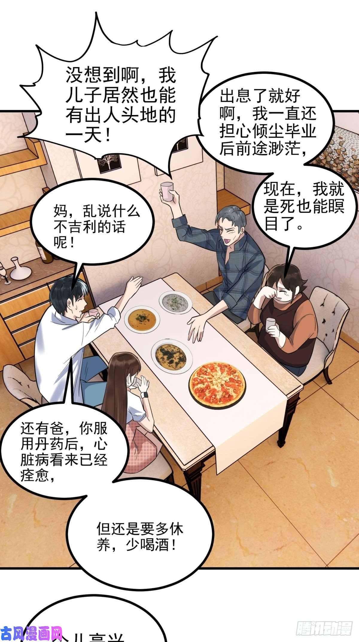 我有一座英魂殿第四十一话 陈宁的秘密