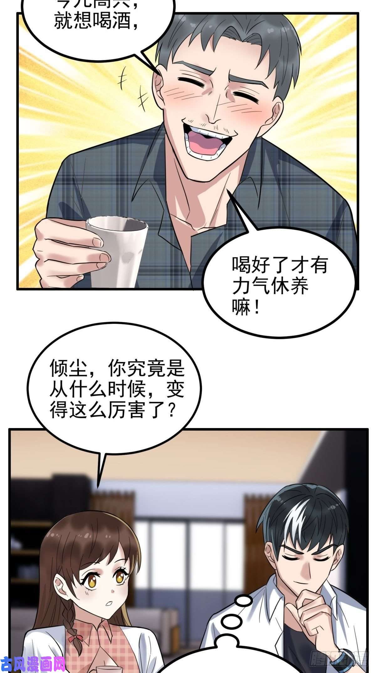 我有一座英魂殿第四十一话 陈宁的秘密
