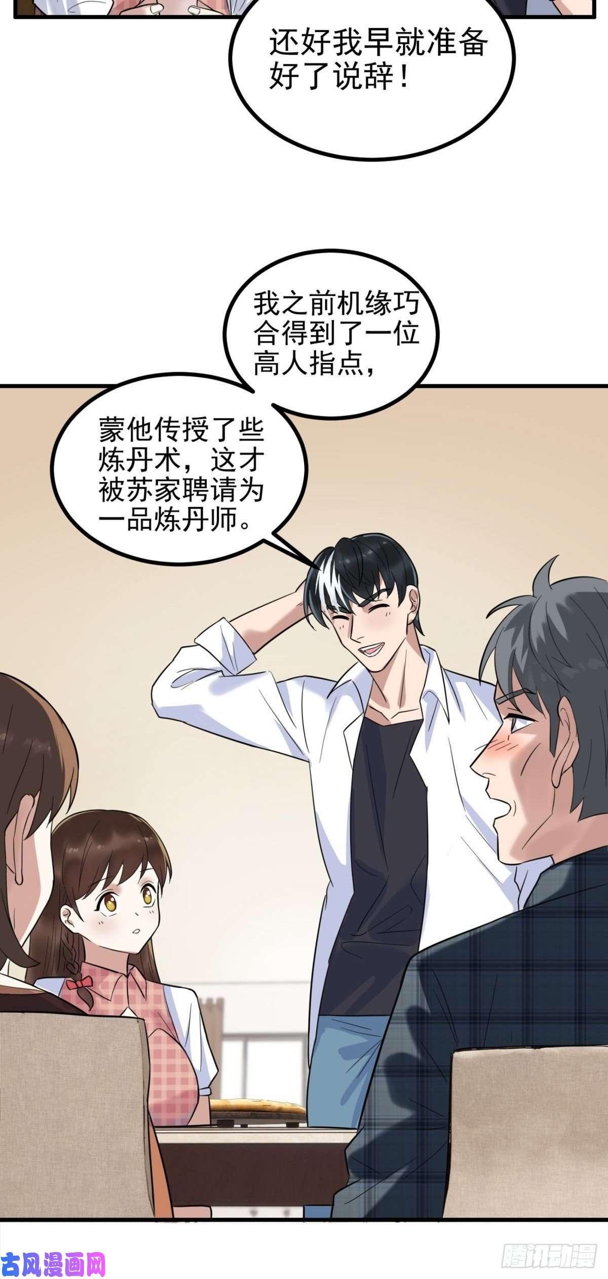 我有一座英魂殿第四十一话 陈宁的秘密