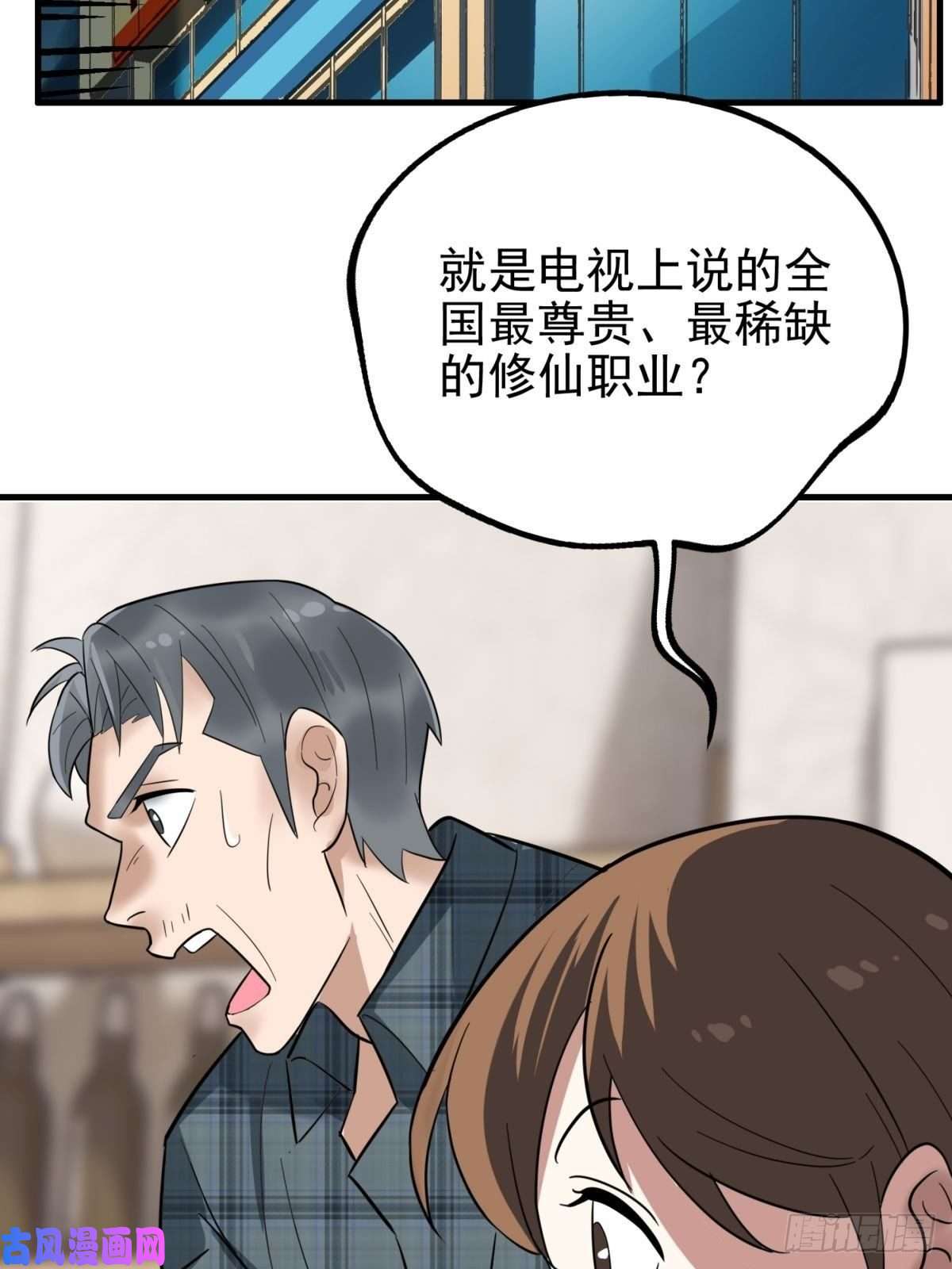 我有一座英魂殿第四十一话 陈宁的秘密