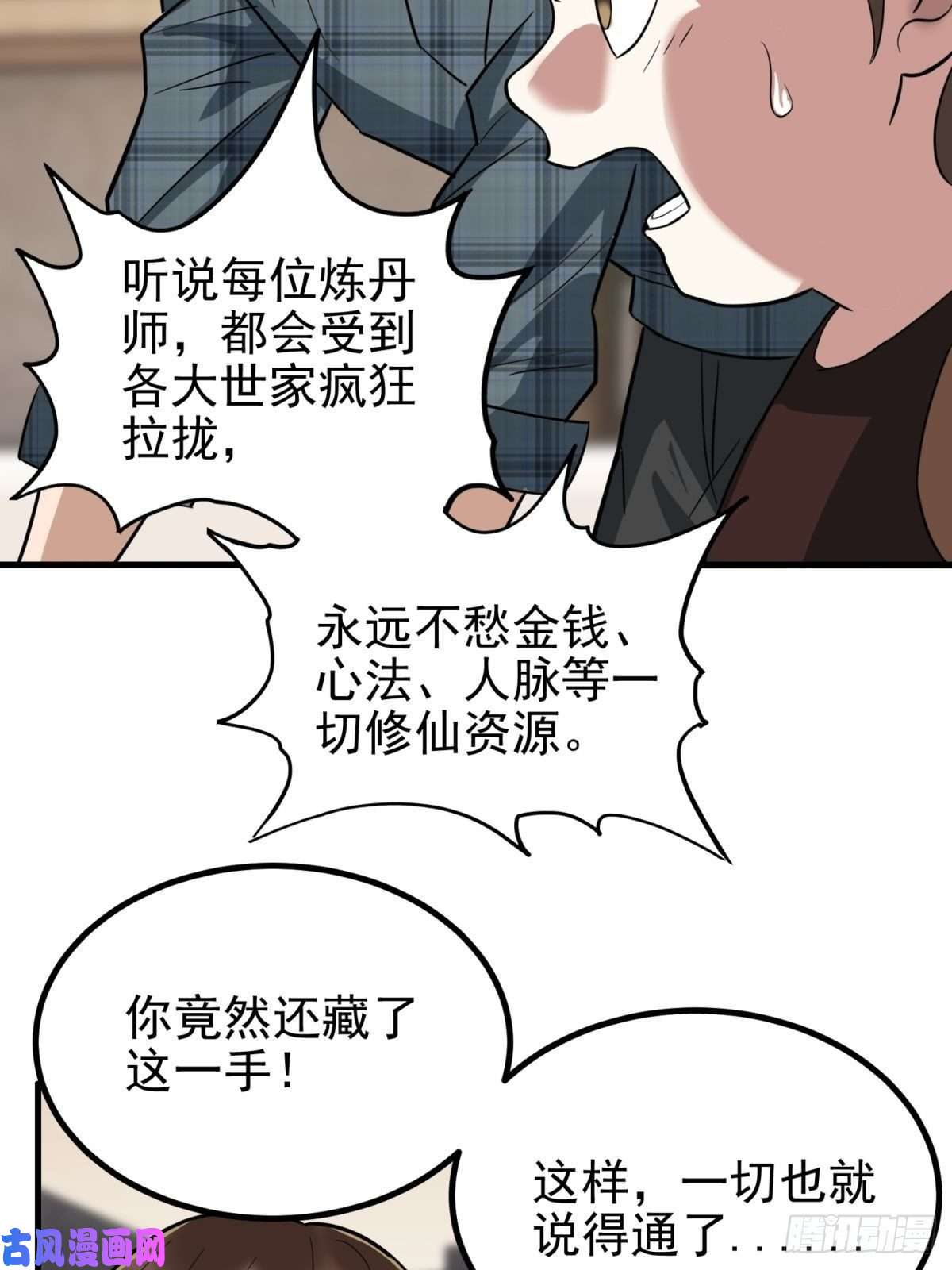 我有一座英魂殿第四十一话 陈宁的秘密