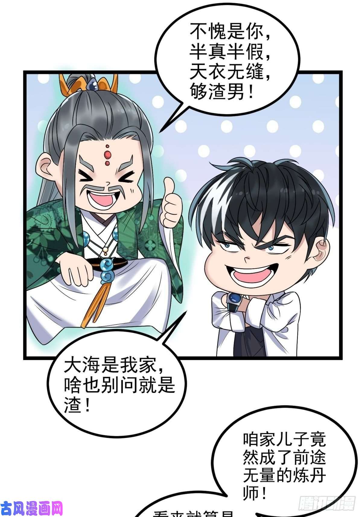 我有一座英魂殿第四十一话 陈宁的秘密