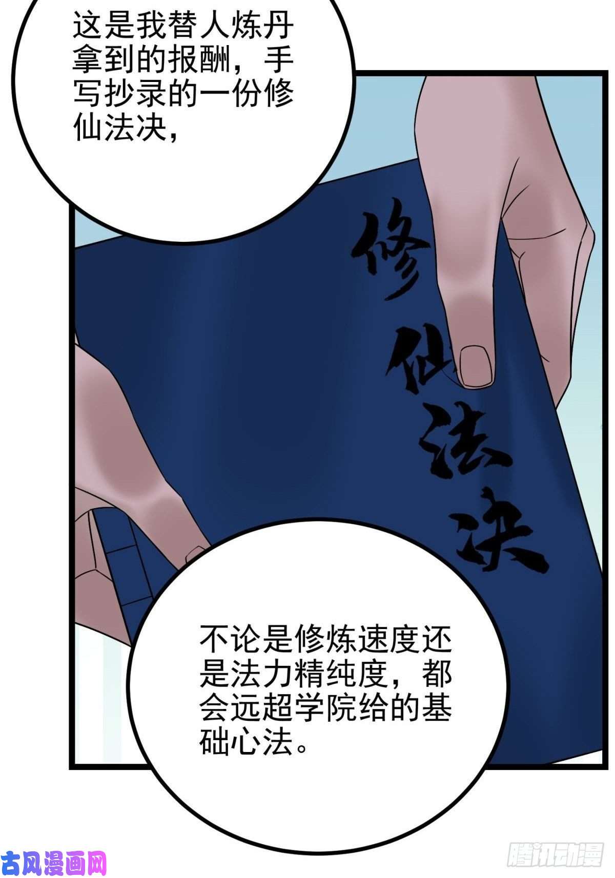 我有一座英魂殿第四十一话 陈宁的秘密