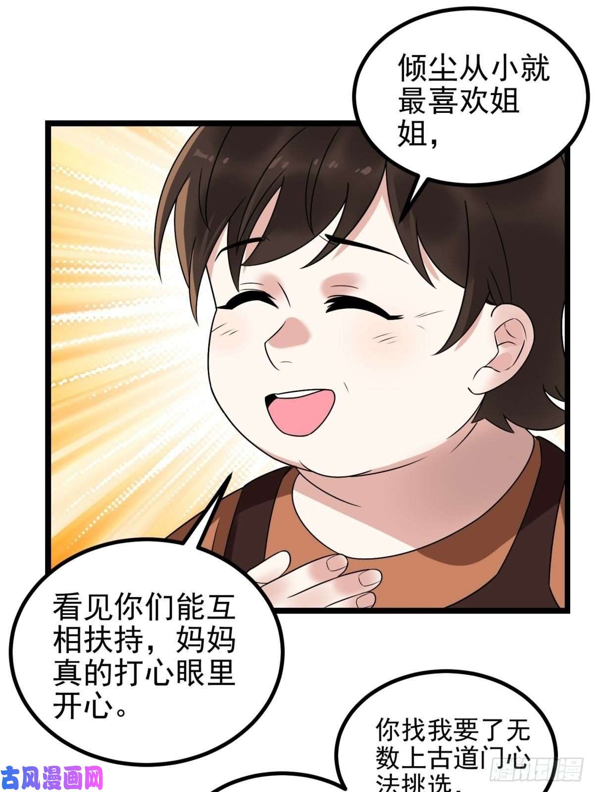 我有一座英魂殿第四十一话 陈宁的秘密