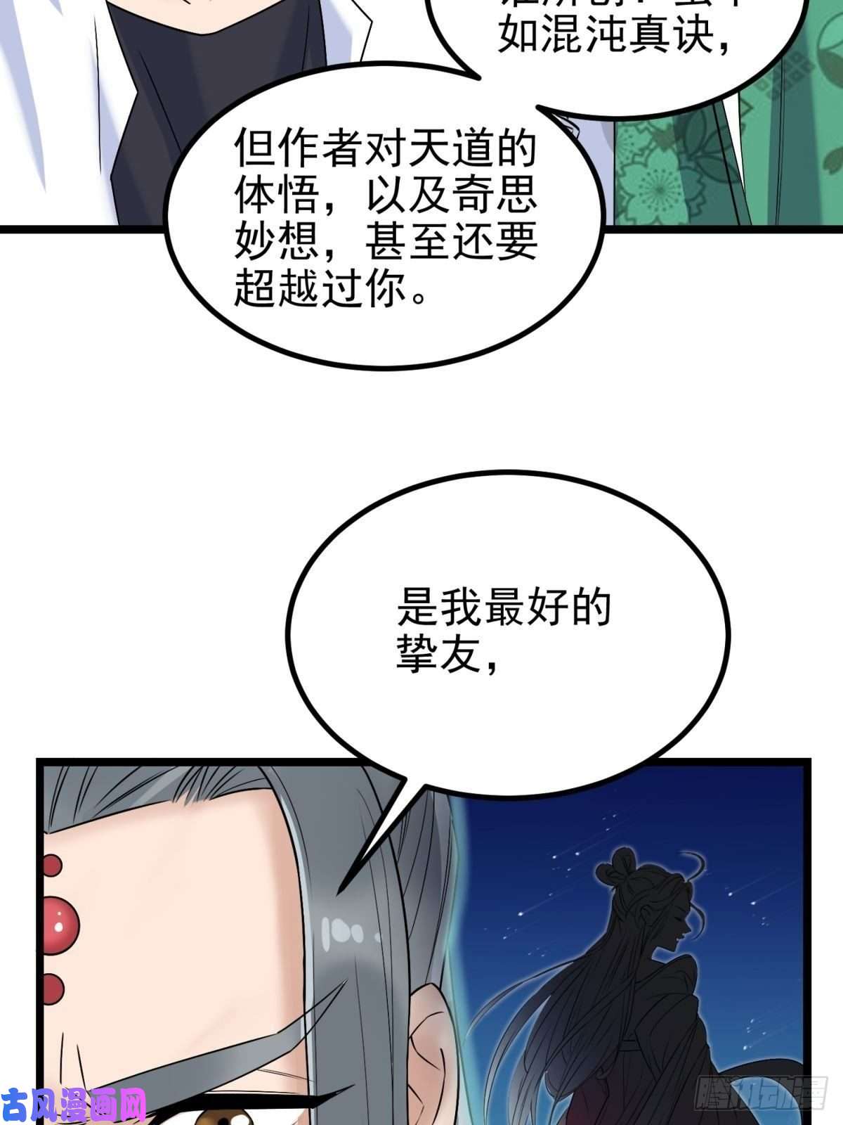 我有一座英魂殿第四十一话 陈宁的秘密