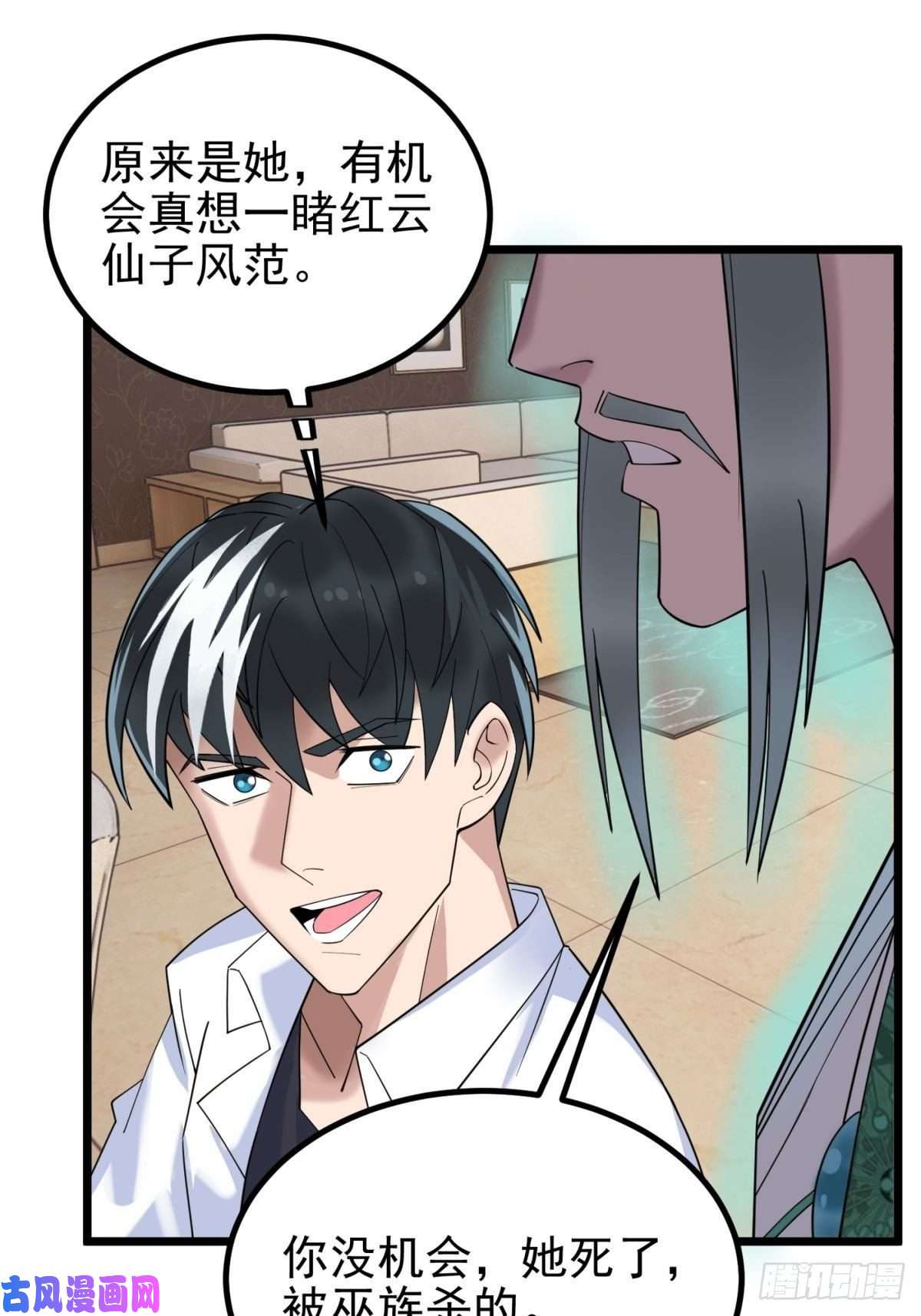 我有一座英魂殿第四十一话 陈宁的秘密