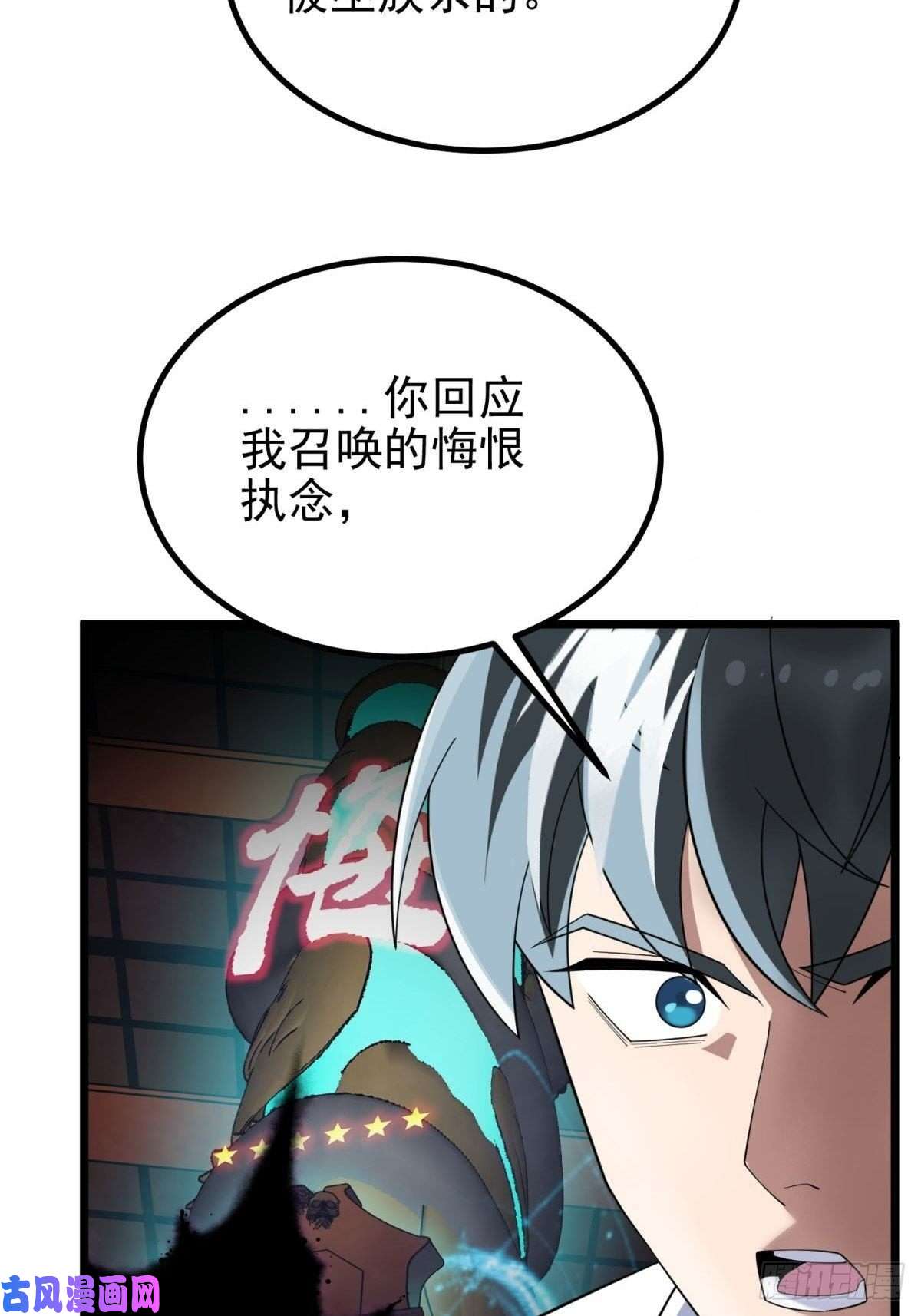 我有一座英魂殿第四十一话 陈宁的秘密
