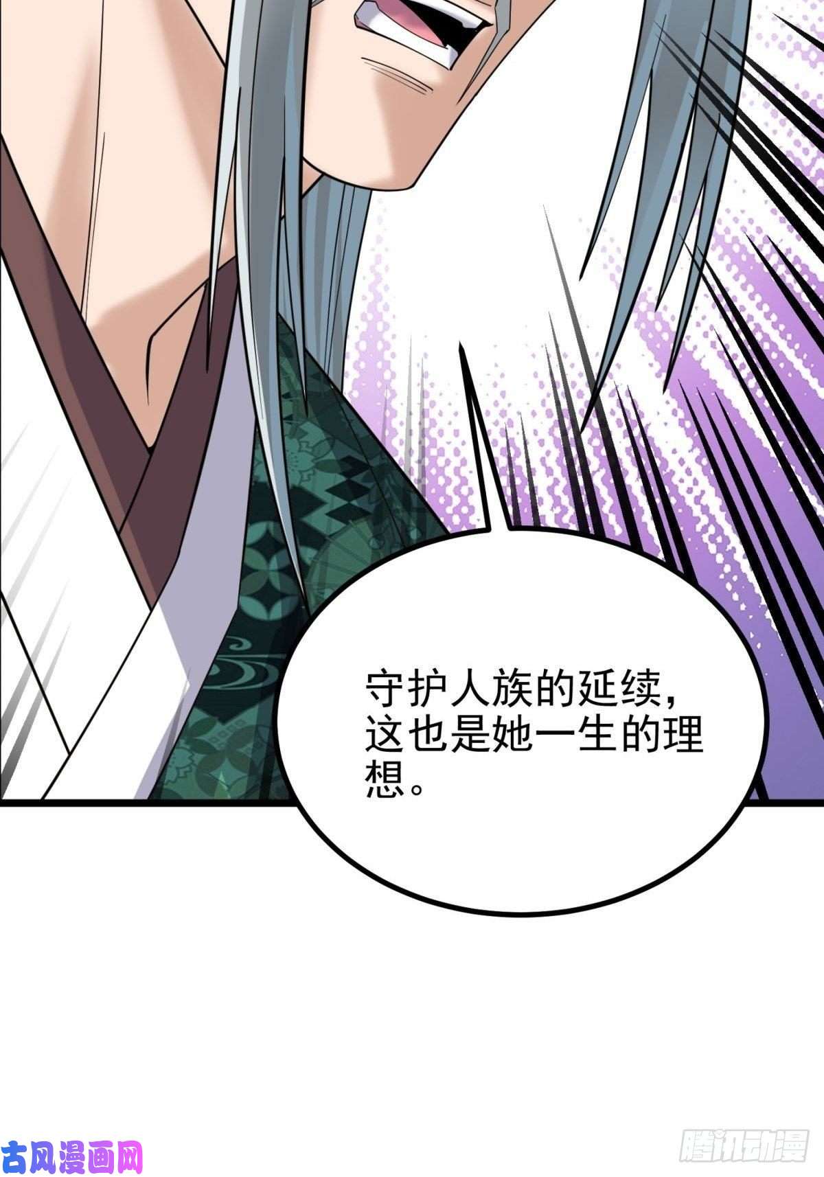 我有一座英魂殿第四十一话 陈宁的秘密