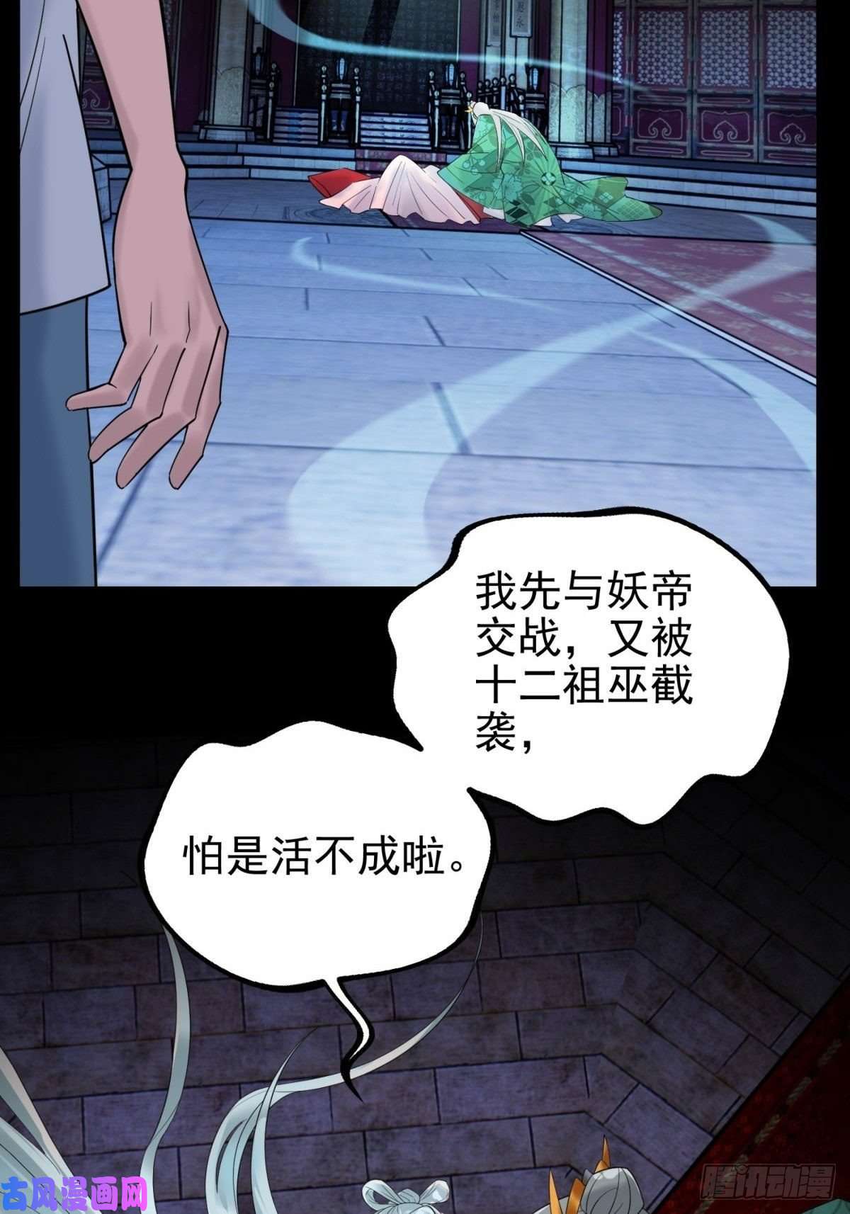我有一座英魂殿第四十一话 陈宁的秘密